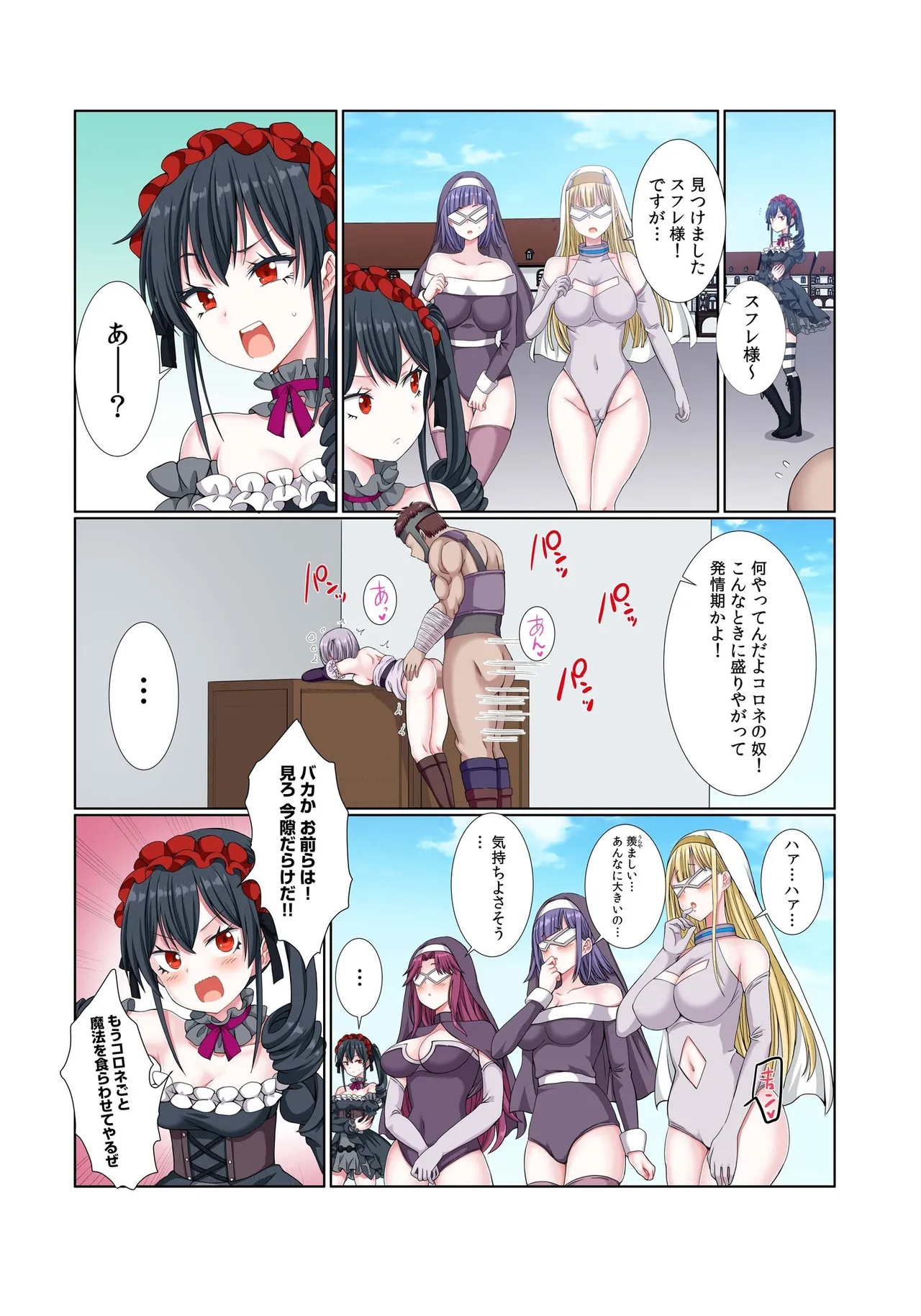 [Gibuchoko]Party Nai Deki mo Garareta Nousuji Senshi no Ore demo Motemote ni Naru Koto ga Dekimashita(7-14) Page 227
