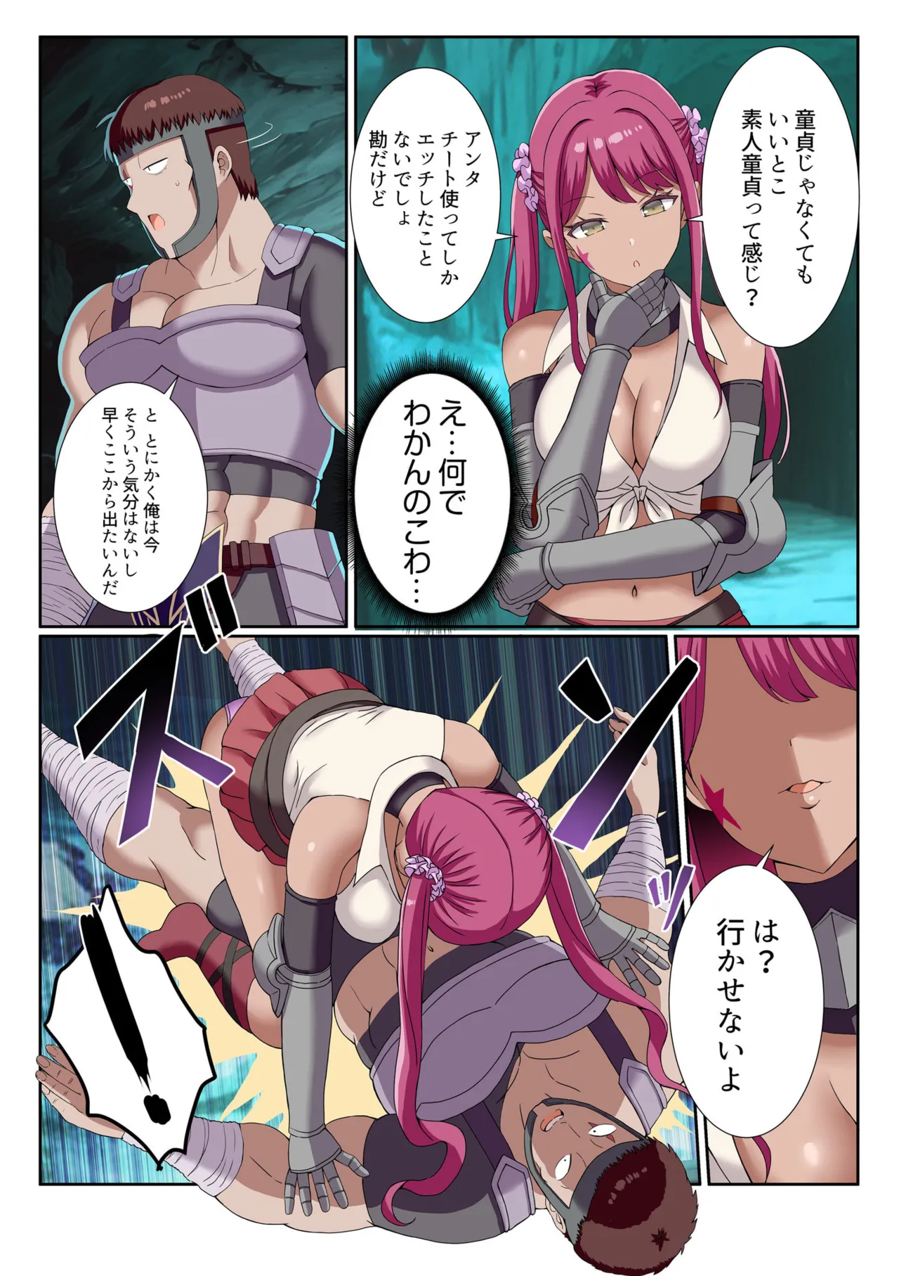[Gibuchoko]Party Nai Deki mo Garareta Nousuji Senshi no Ore demo Motemote ni Naru Koto ga Dekimashita(7-14) Page 25