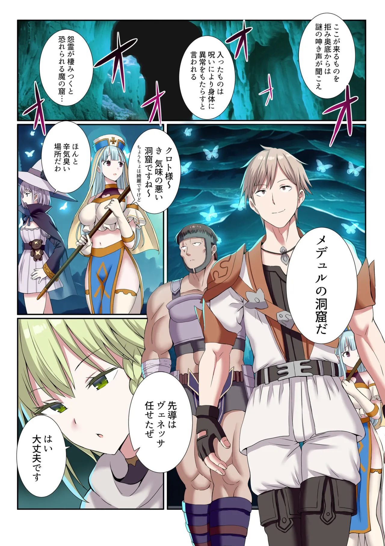 [Gibuchoko]Party Nai Deki mo Garareta Nousuji Senshi no Ore demo Motemote ni Naru Koto ga Dekimashita(7-14) Page 3