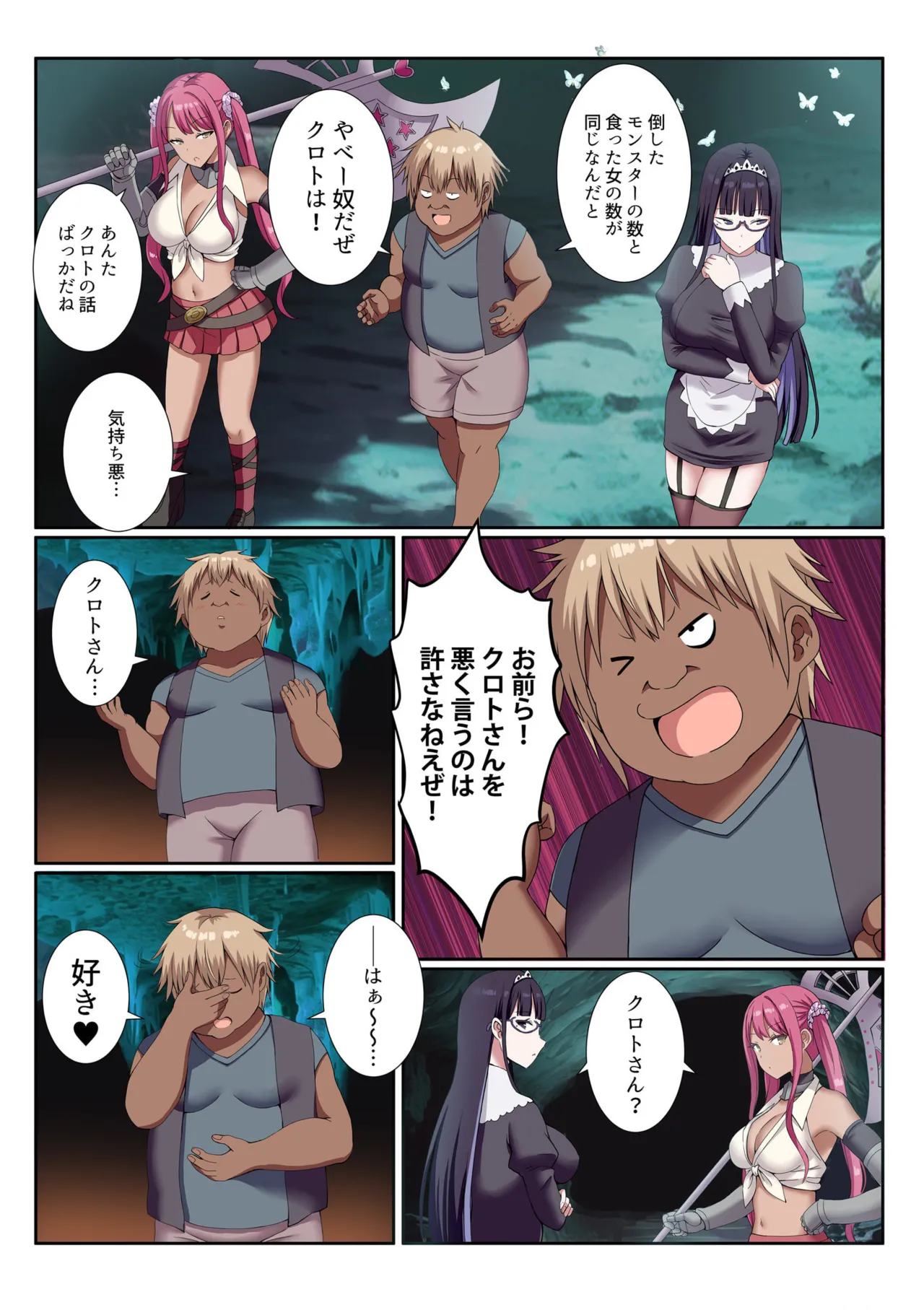 [Gibuchoko]Party Nai Deki mo Garareta Nousuji Senshi no Ore demo Motemote ni Naru Koto ga Dekimashita(7-14) Page 5