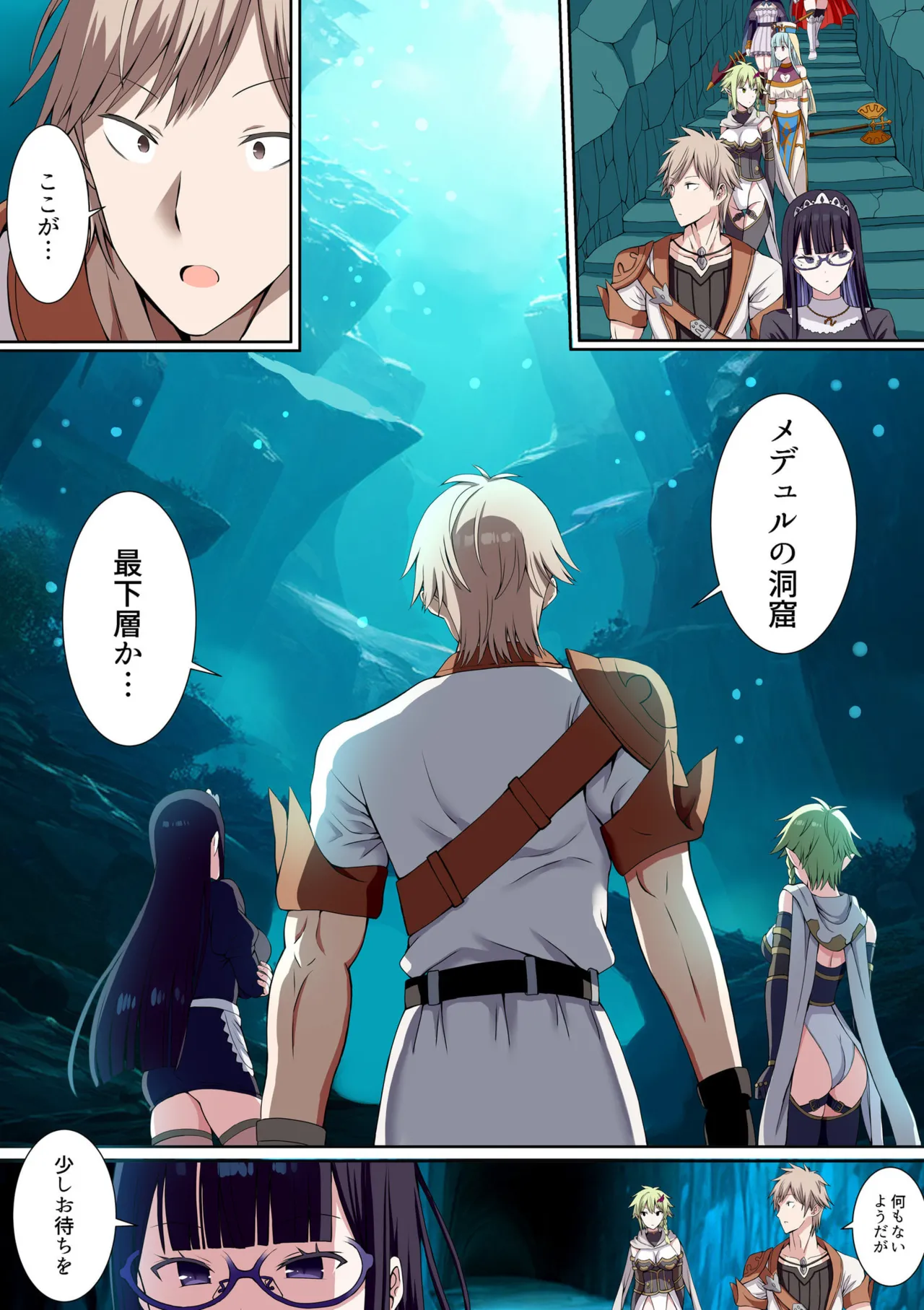 [Gibuchoko]Party Nai Deki mo Garareta Nousuji Senshi no Ore demo Motemote ni Naru Koto ga Dekimashita(7-14) Page 54