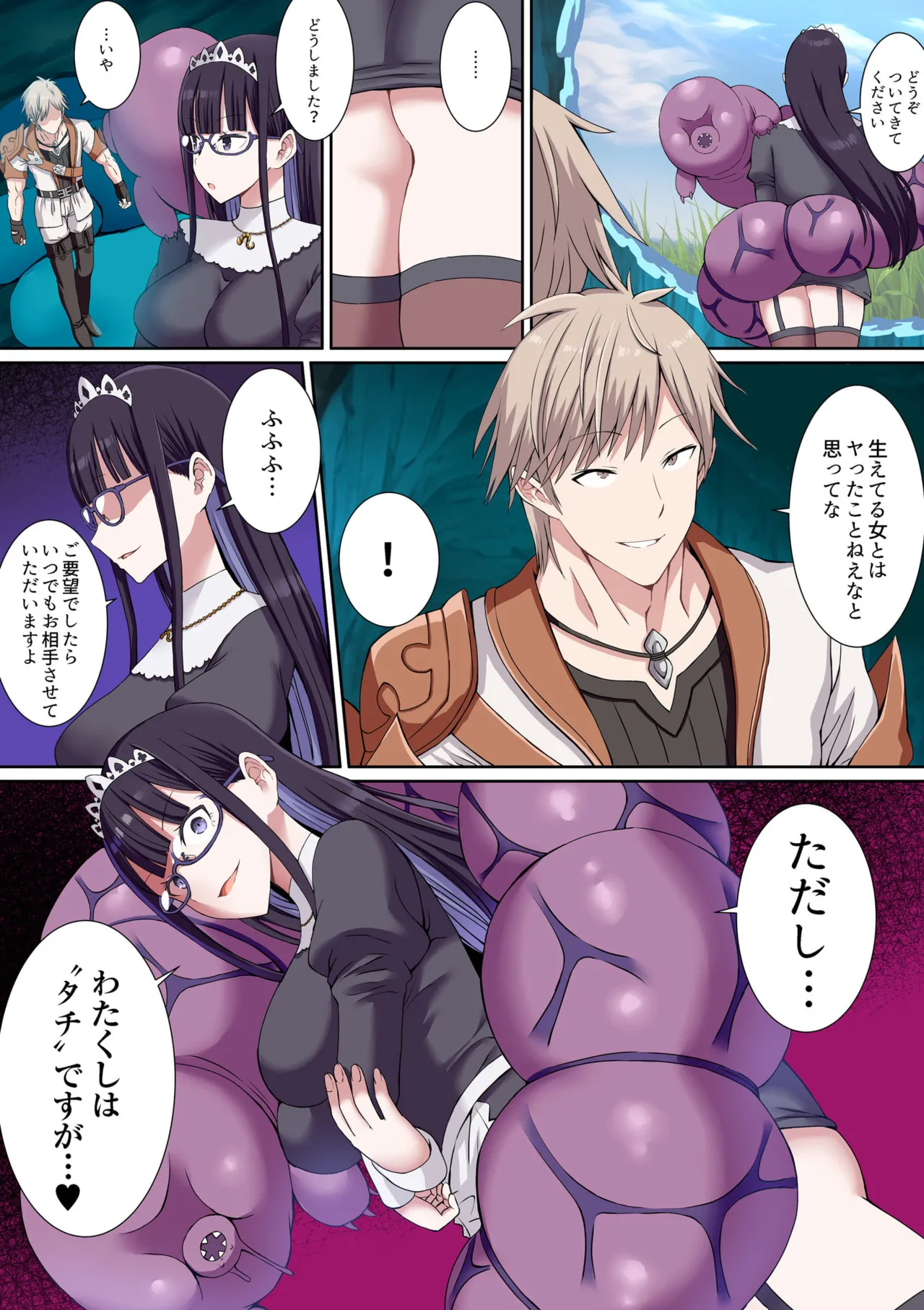 [Gibuchoko]Party Nai Deki mo Garareta Nousuji Senshi no Ore demo Motemote ni Naru Koto ga Dekimashita(7-14) Page 59