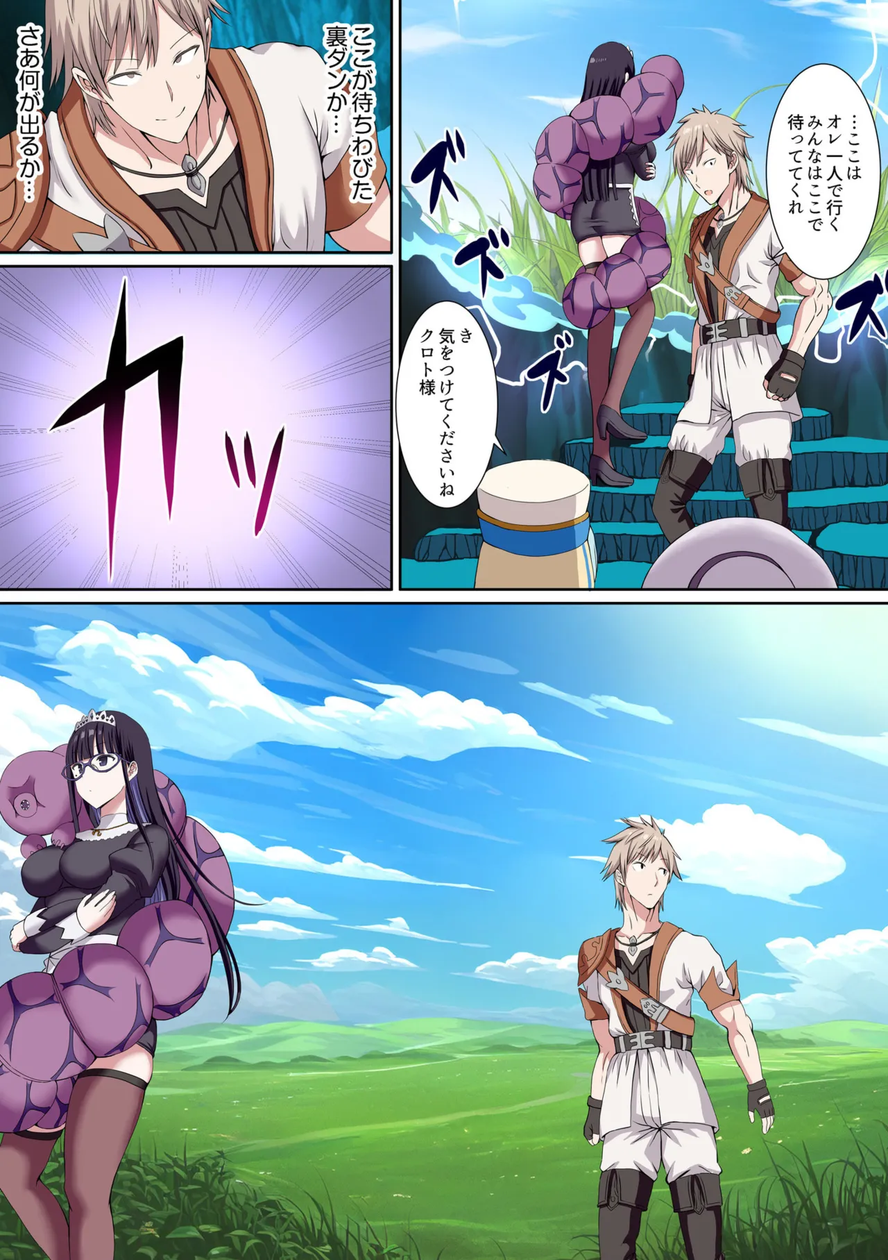 [Gibuchoko]Party Nai Deki mo Garareta Nousuji Senshi no Ore demo Motemote ni Naru Koto ga Dekimashita(7-14) Page 61