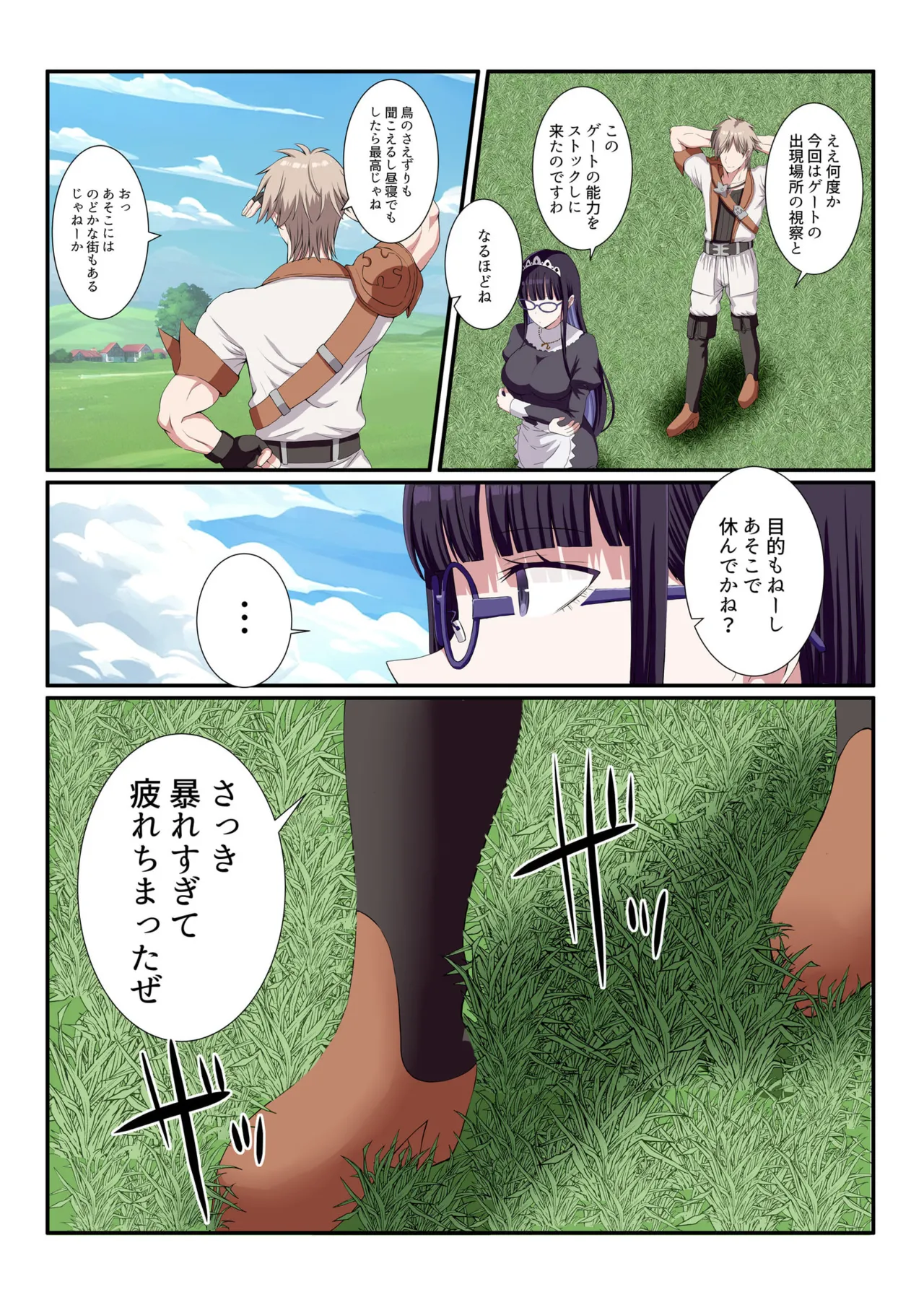 [Gibuchoko]Party Nai Deki mo Garareta Nousuji Senshi no Ore demo Motemote ni Naru Koto ga Dekimashita(7-14) Page 67