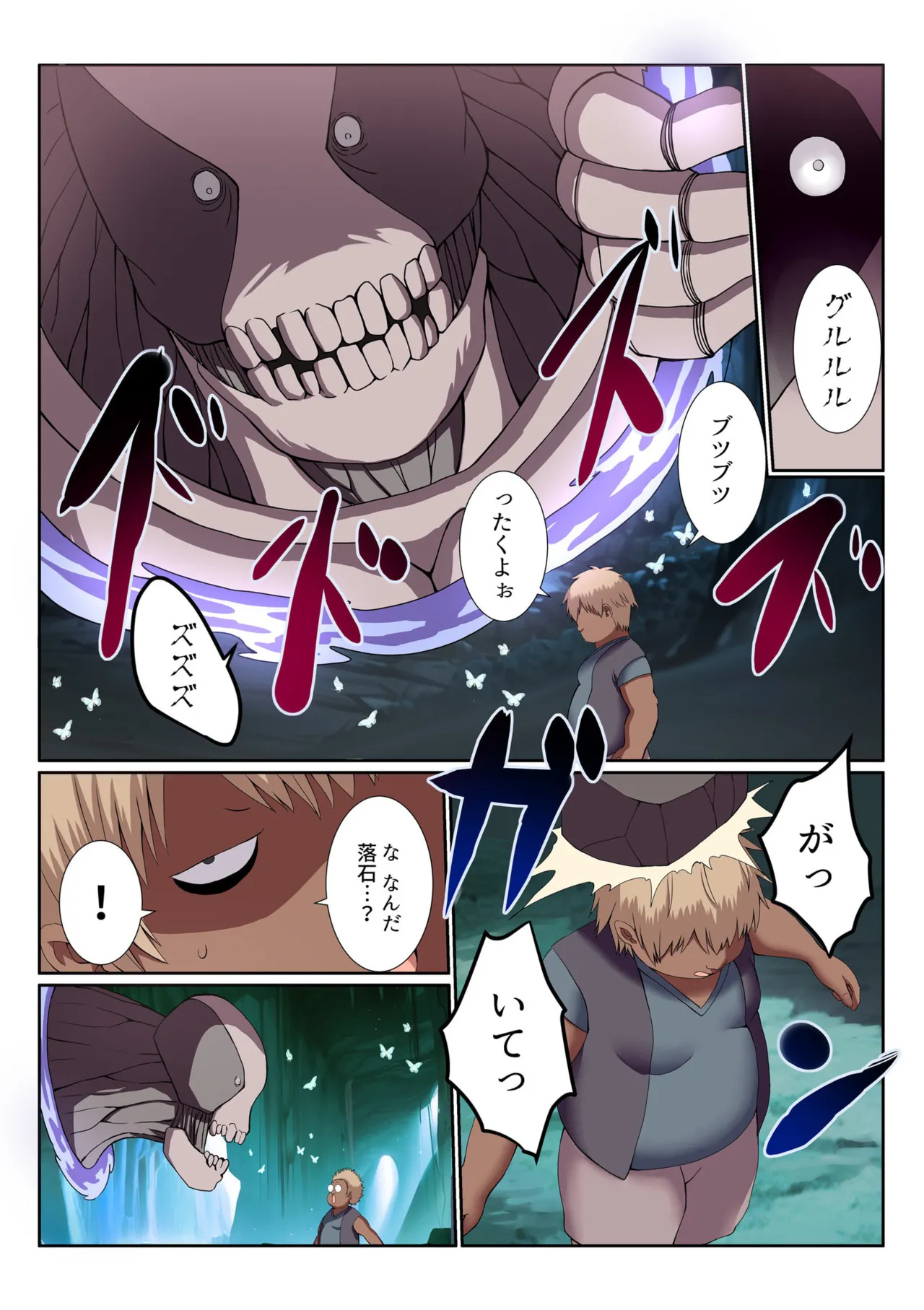 [Gibuchoko]Party Nai Deki mo Garareta Nousuji Senshi no Ore demo Motemote ni Naru Koto ga Dekimashita(7-14) Page 8