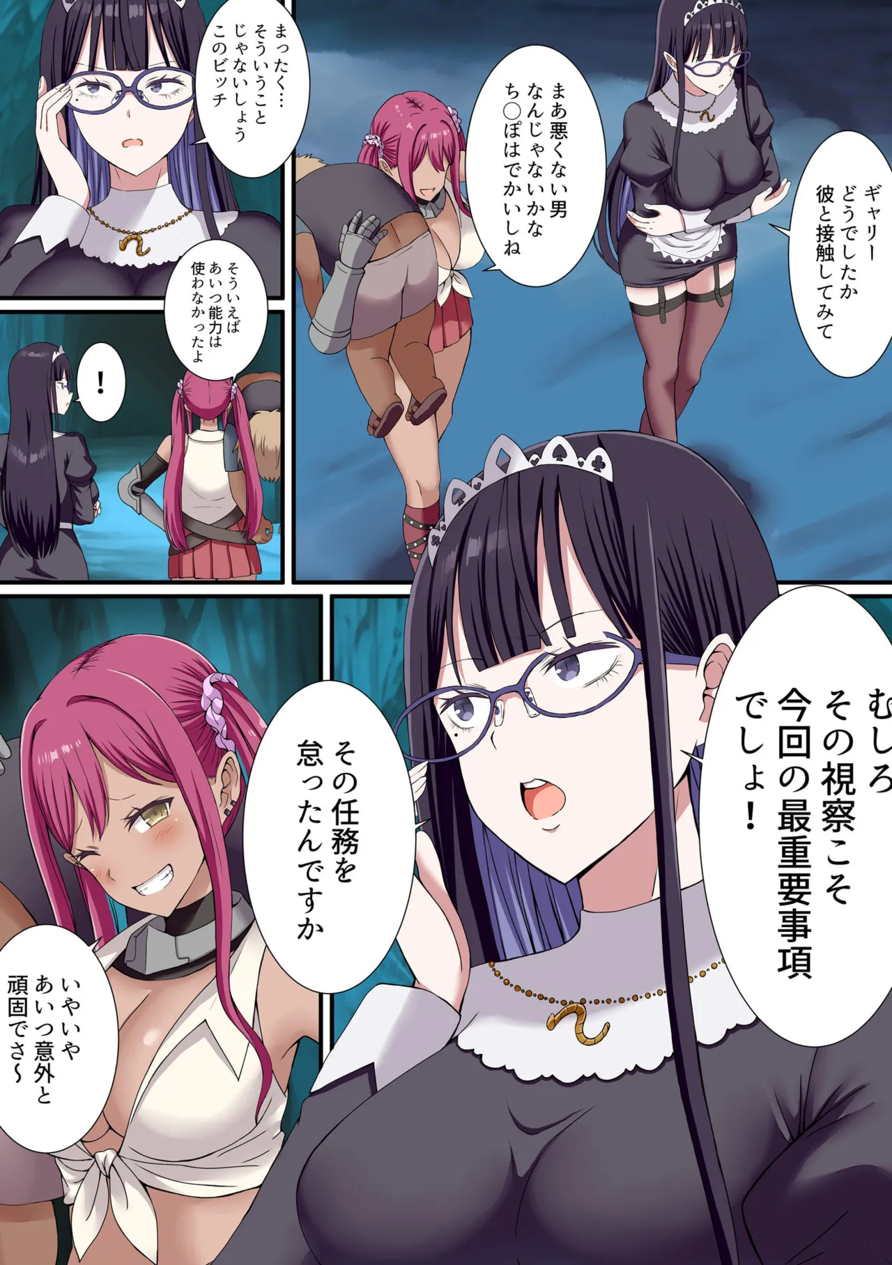 [Gibuchoko]Party Nai Deki mo Garareta Nousuji Senshi no Ore demo Motemote ni Naru Koto ga Dekimashita(7-14) Page 82