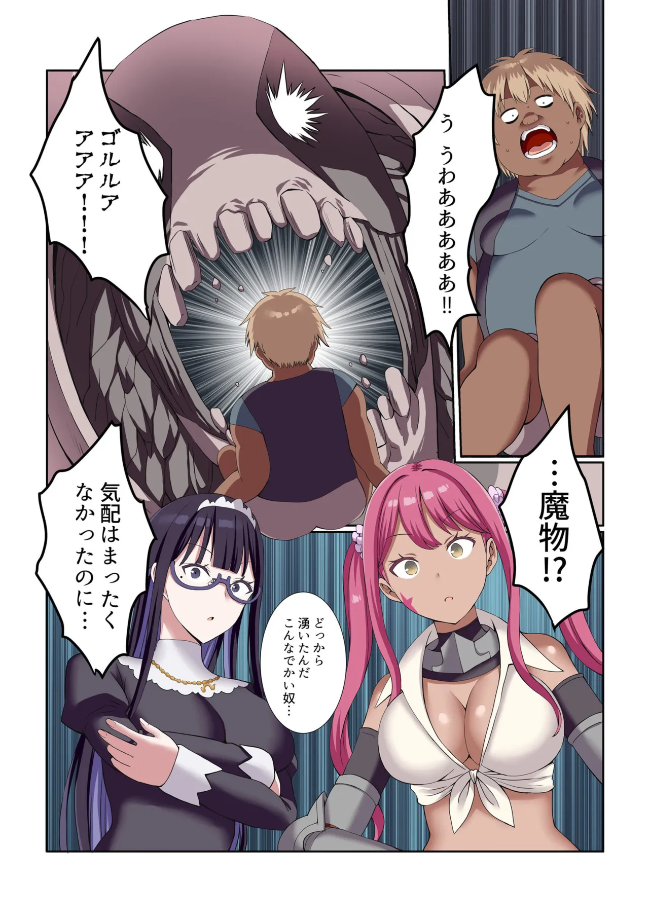[Gibuchoko]Party Nai Deki mo Garareta Nousuji Senshi no Ore demo Motemote ni Naru Koto ga Dekimashita(7-14) Page 9