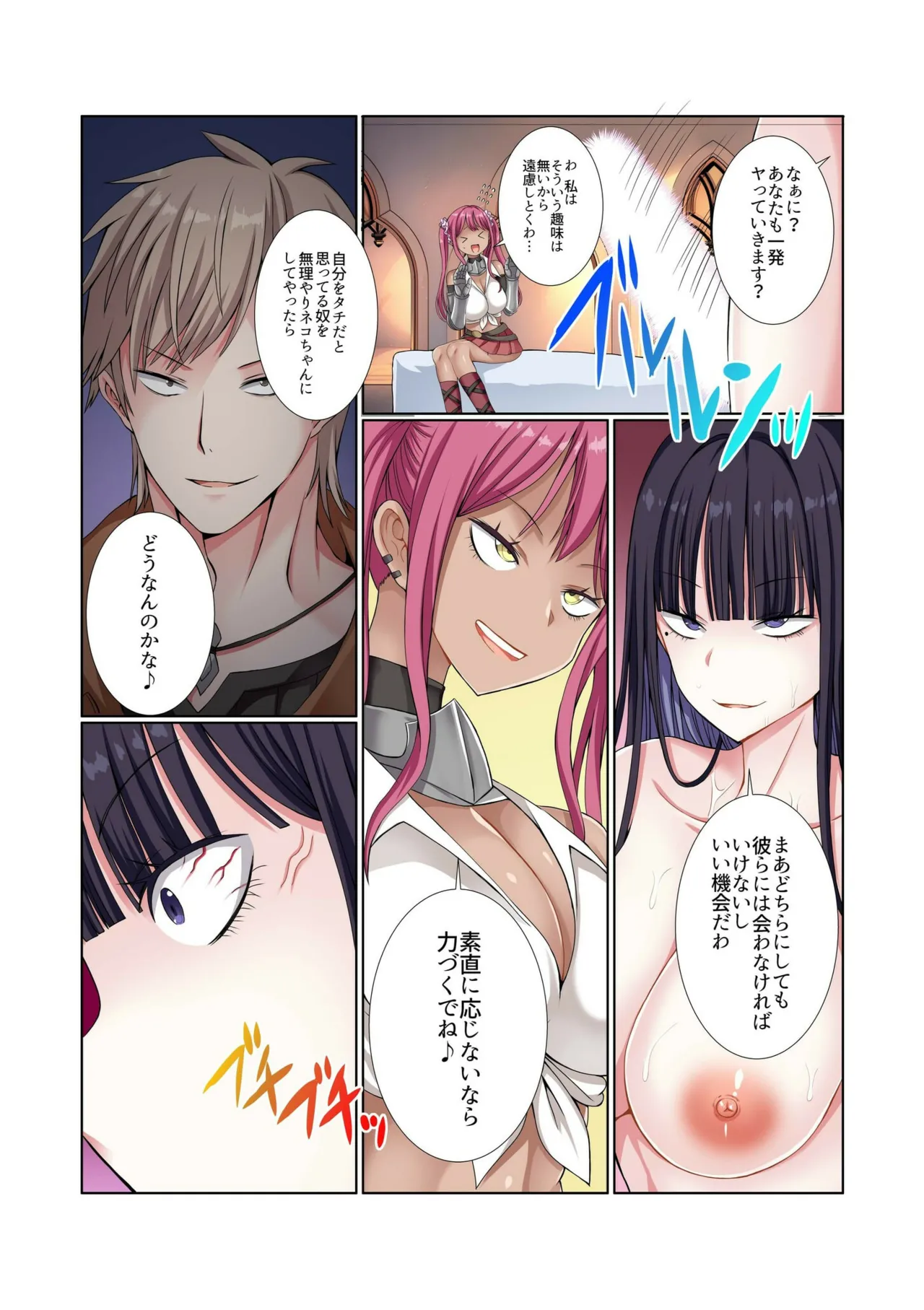 [Gibuchoko]Party Nai Deki mo Garareta Nousuji Senshi no Ore demo Motemote ni Naru Koto ga Dekimashita(7-14) Page 92