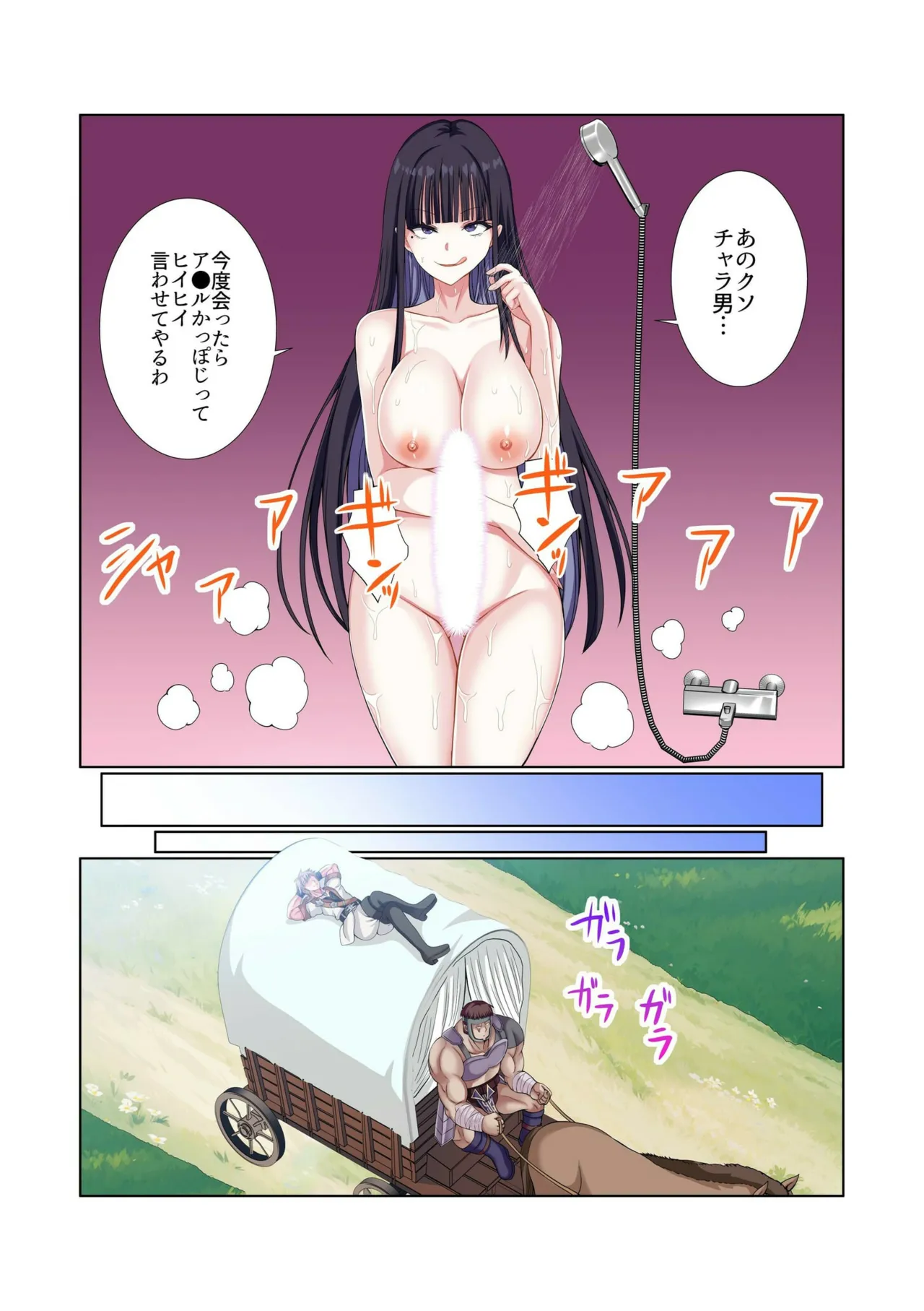 [Gibuchoko]Party Nai Deki mo Garareta Nousuji Senshi no Ore demo Motemote ni Naru Koto ga Dekimashita(7-14) Page 93