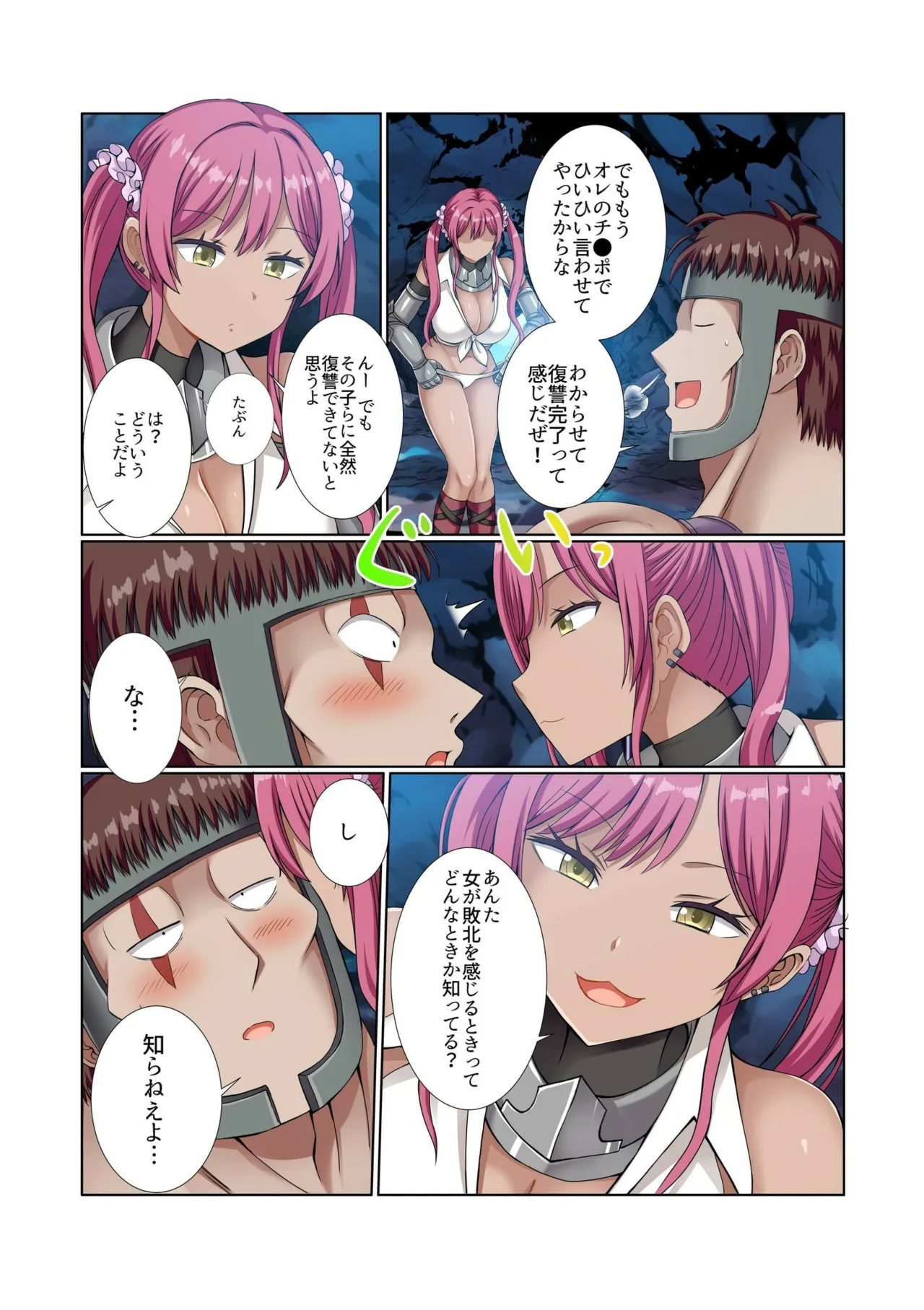 [Gibuchoko]Party Nai Deki mo Garareta Nousuji Senshi no Ore demo Motemote ni Naru Koto ga Dekimashita(7-14) Page 95