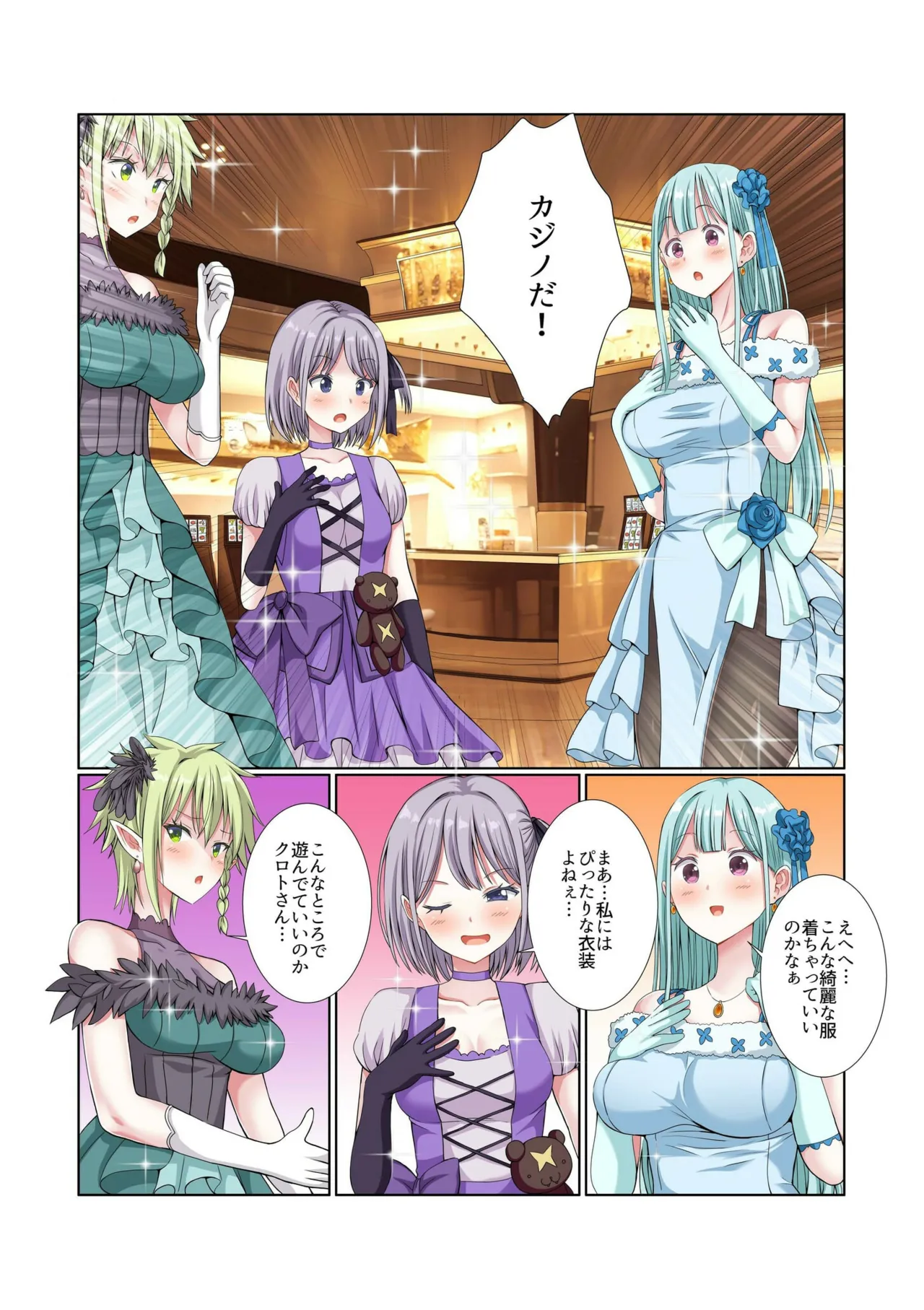 [Gibuchoko]Party Nai Deki mo Garareta Nousuji Senshi no Ore demo Motemote ni Naru Koto ga Dekimashita(7-14) Page 99