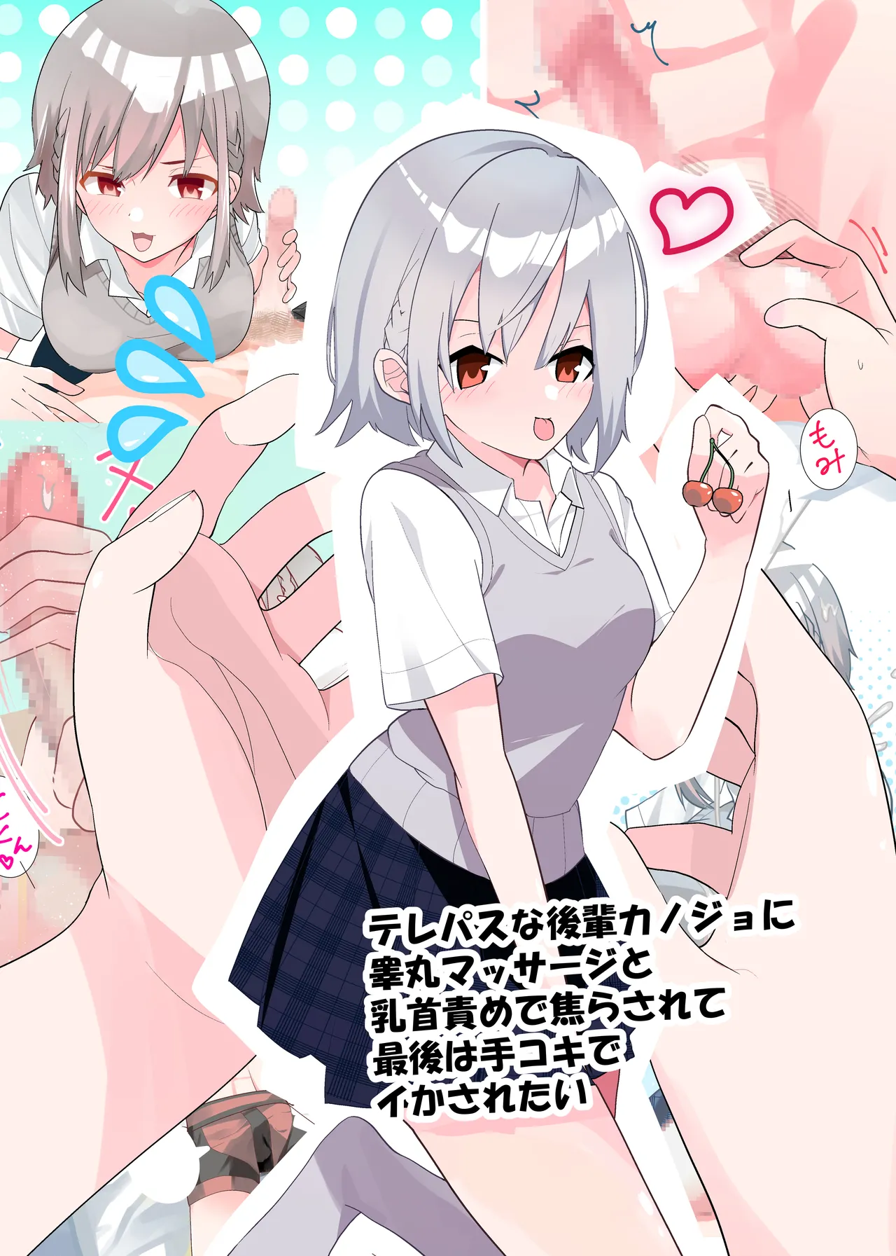 [Tou Kasokudou Jouge Undou]Telepath na Kouhai Kanojo ni Kougan Massage to Chikubi Zeme de Jirasarete Saigo wa Tekoki de Ikasaretai Page 1