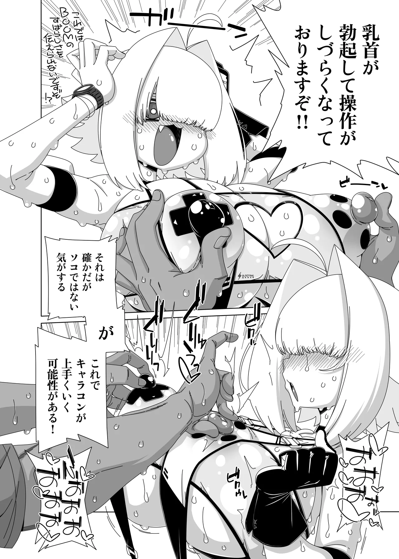 [Hanya Yashiki (Hanya)]Elegg Haaremu desu zo!(Goddess of Victory: Nikke) [Digital] Page 4