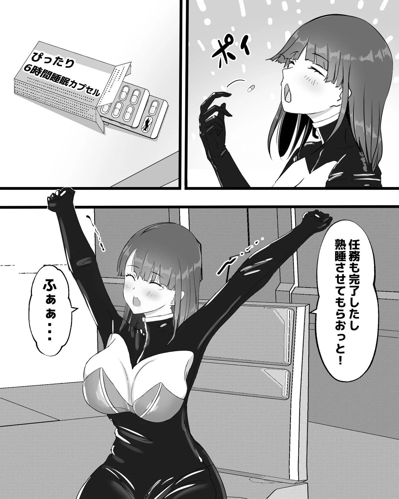 [pinochika]Space insects while sleeping Page 3