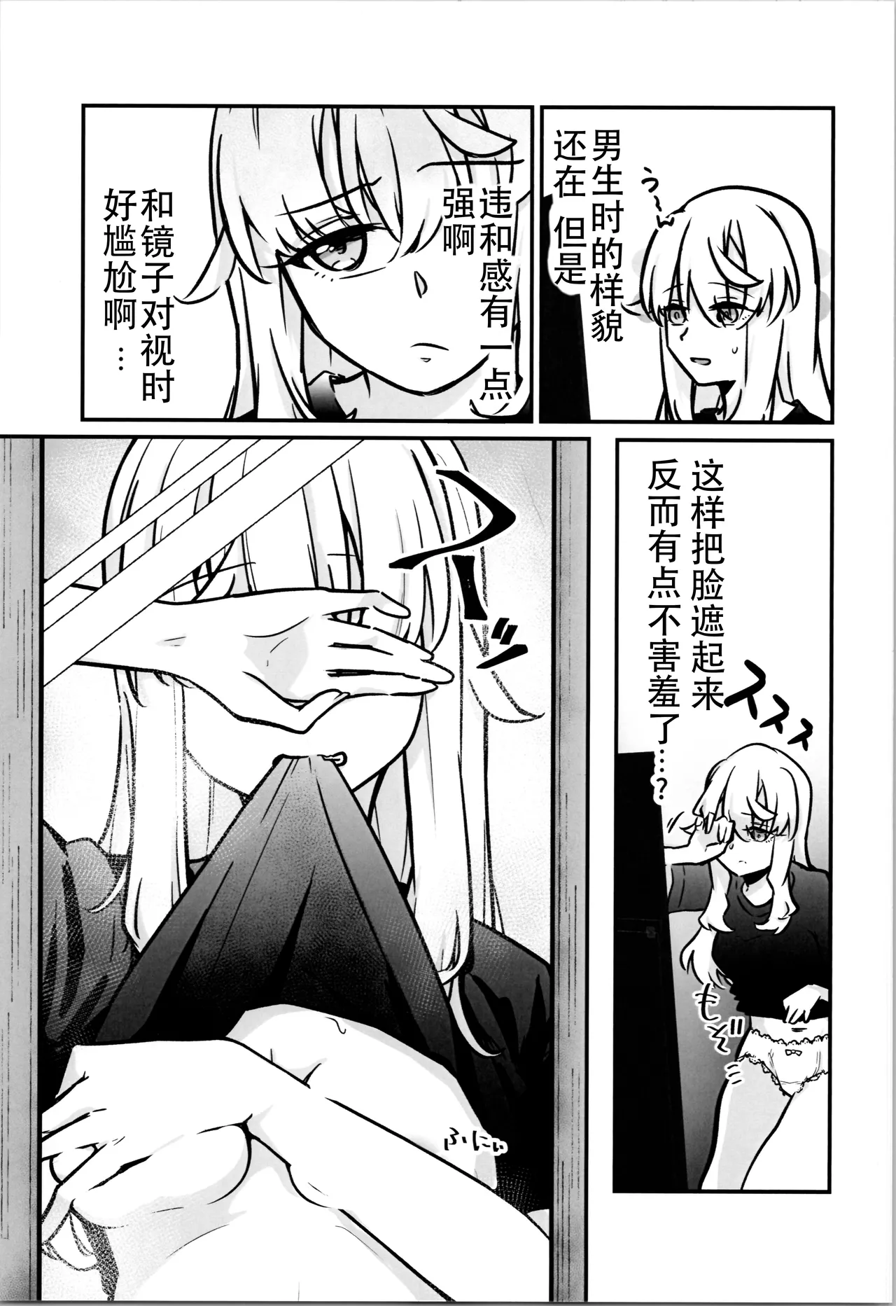 (C107) [Memento Mochimochi (Zundarinda)]Hitori de Shitai Ko!![Chinese] Page 7
