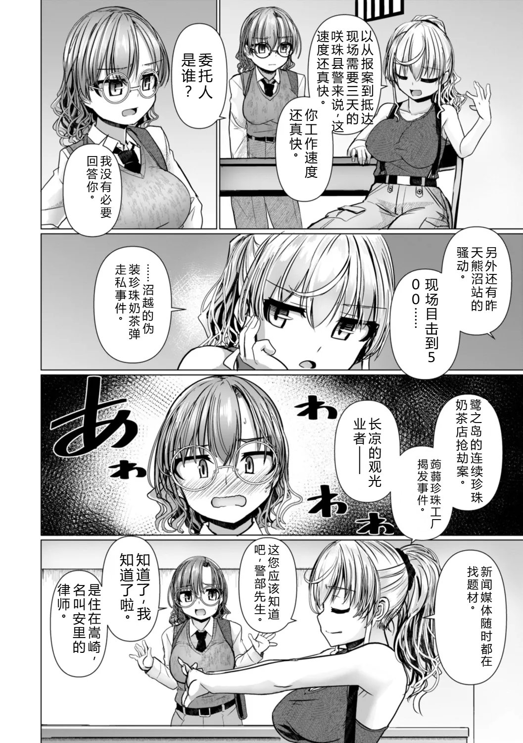 [Tokihama Jiro]Shinya Enga Gekijou THE NAKASEN DRIVER +1 Digital version Page 102