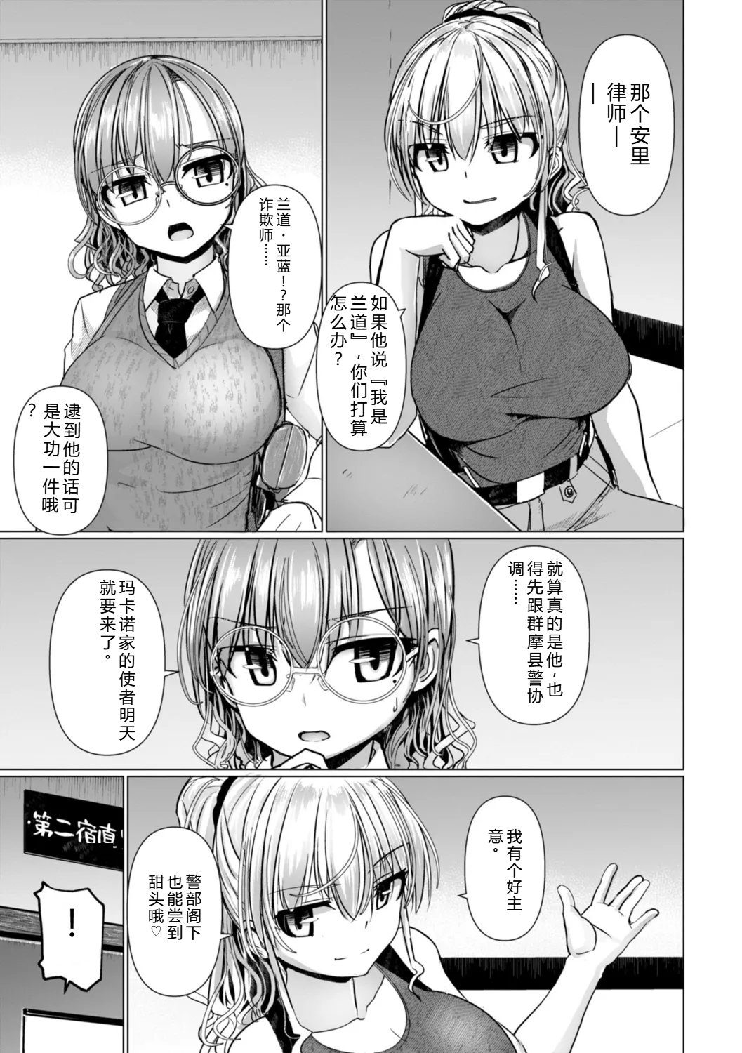[Tokihama Jiro]Shinya Enga Gekijou THE NAKASEN DRIVER +1 Digital version Page 103