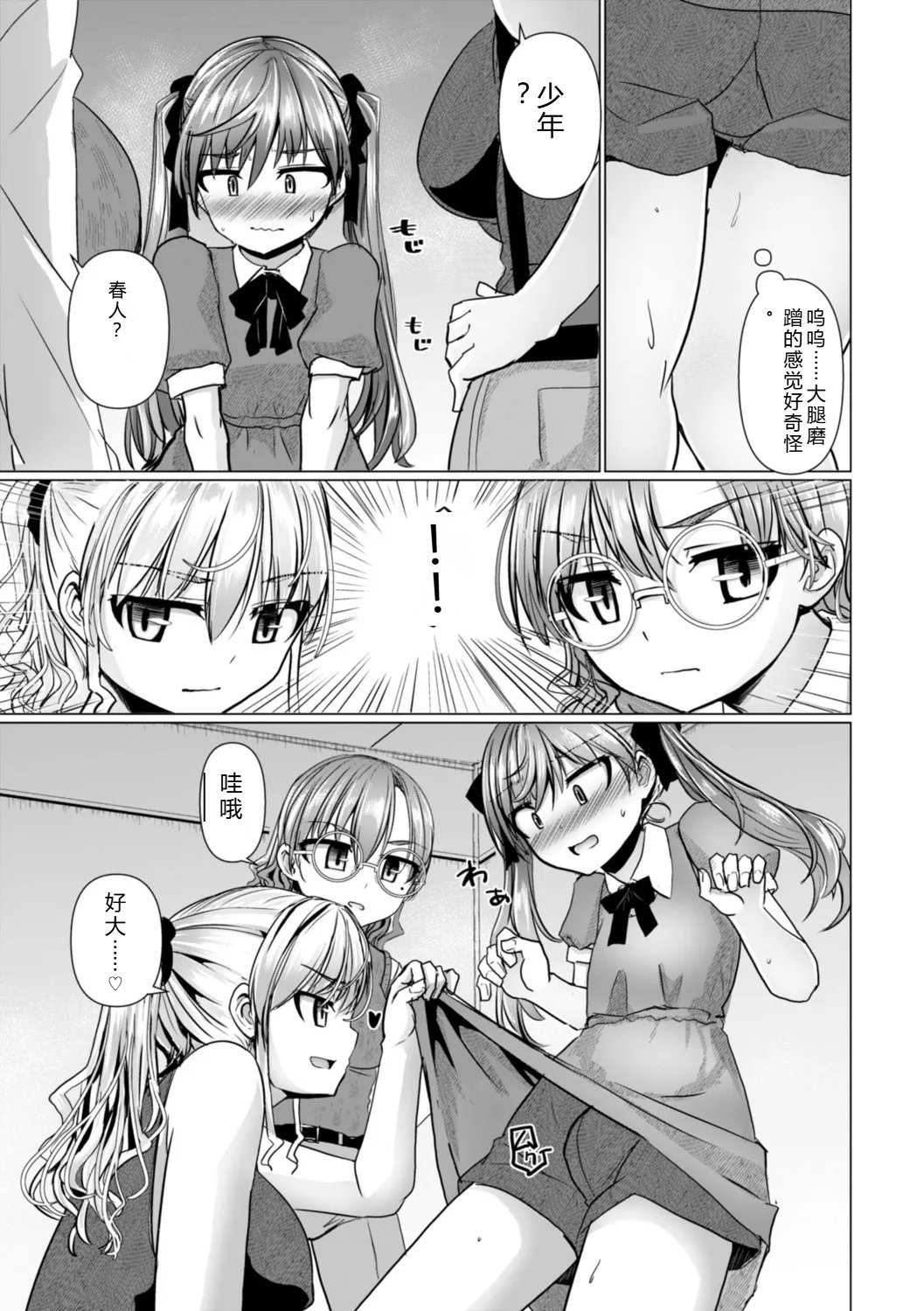 [Tokihama Jiro]Shinya Enga Gekijou THE NAKASEN DRIVER +1 Digital version Page 105