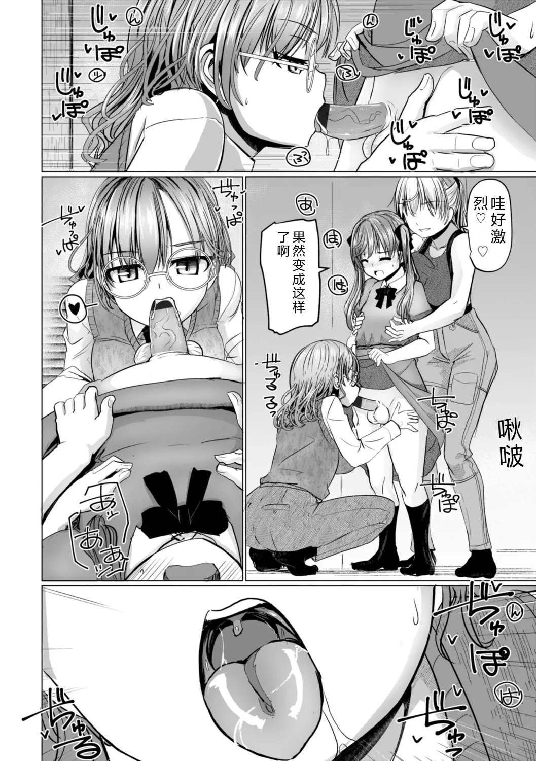 [Tokihama Jiro]Shinya Enga Gekijou THE NAKASEN DRIVER +1 Digital version Page 106
