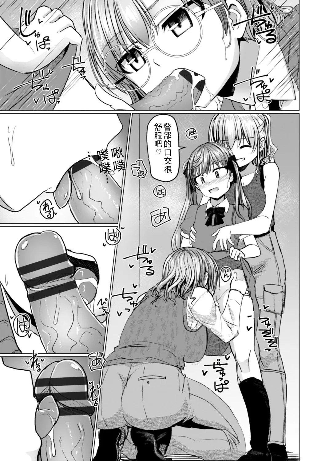 [Tokihama Jiro]Shinya Enga Gekijou THE NAKASEN DRIVER +1 Digital version Page 107