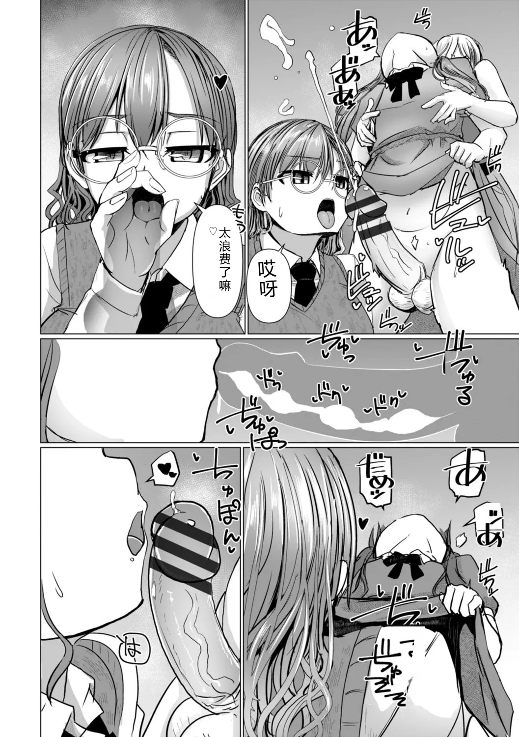 [Tokihama Jiro]Shinya Enga Gekijou THE NAKASEN DRIVER +1 Digital version Page 108