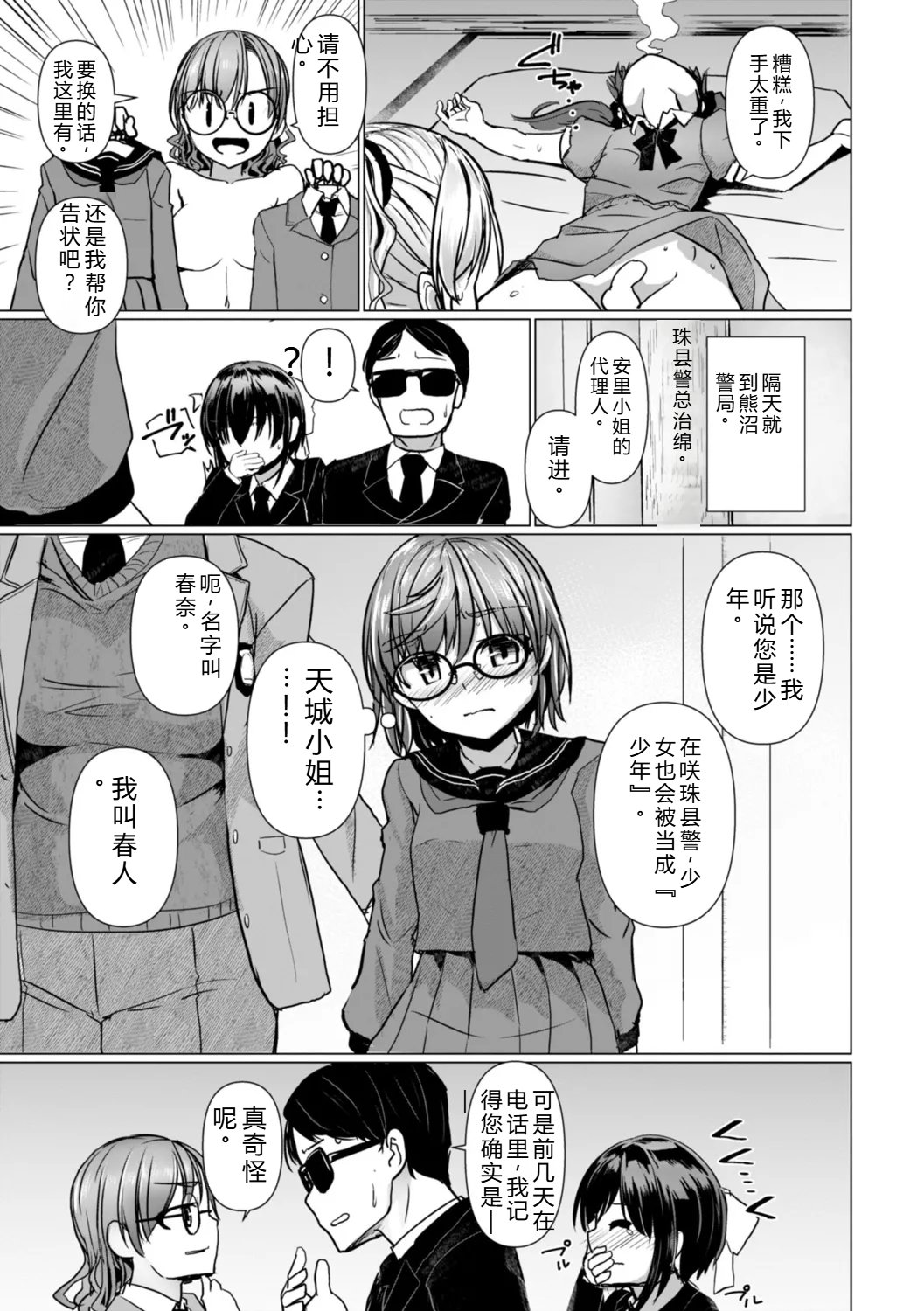 [Tokihama Jiro]Shinya Enga Gekijou THE NAKASEN DRIVER +1 Digital version Page 123