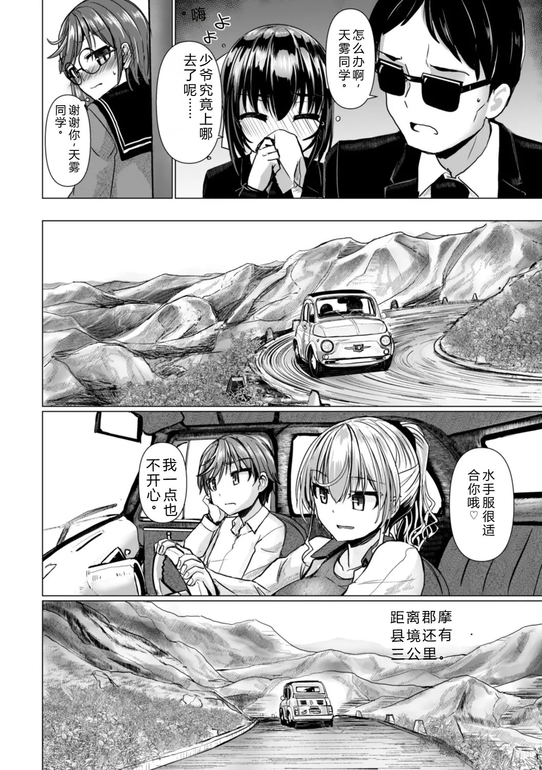 [Tokihama Jiro]Shinya Enga Gekijou THE NAKASEN DRIVER +1 Digital version Page 124