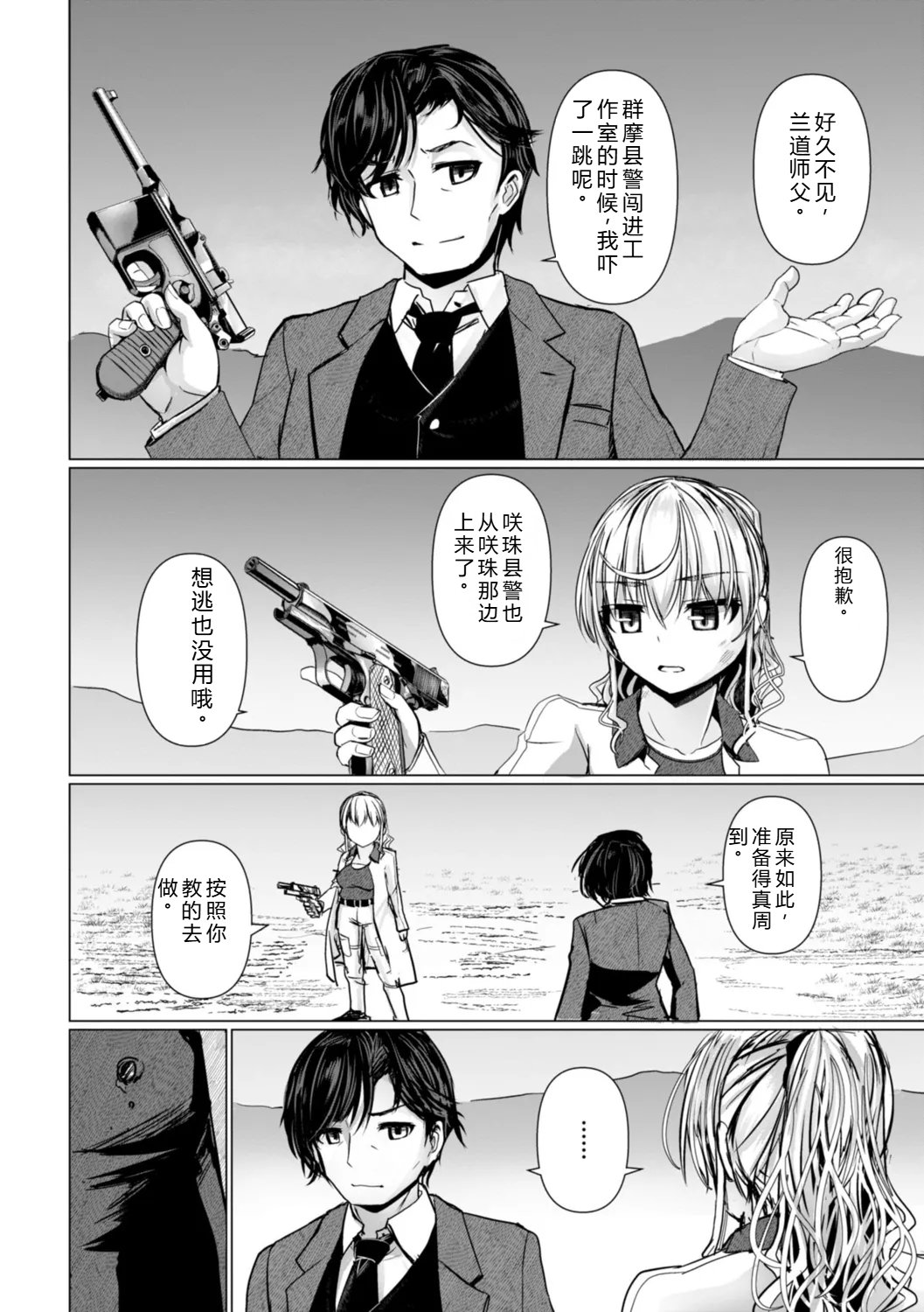 [Tokihama Jiro]Shinya Enga Gekijou THE NAKASEN DRIVER +1 Digital version Page 126
