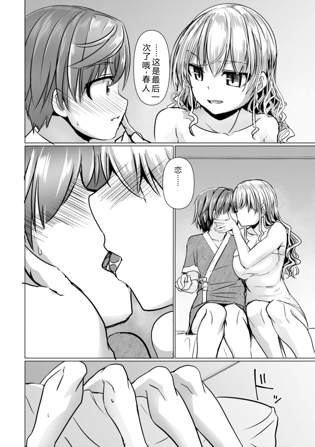 [Tokihama Jiro]Shinya Enga Gekijou THE NAKASEN DRIVER +1 Digital version Page 132