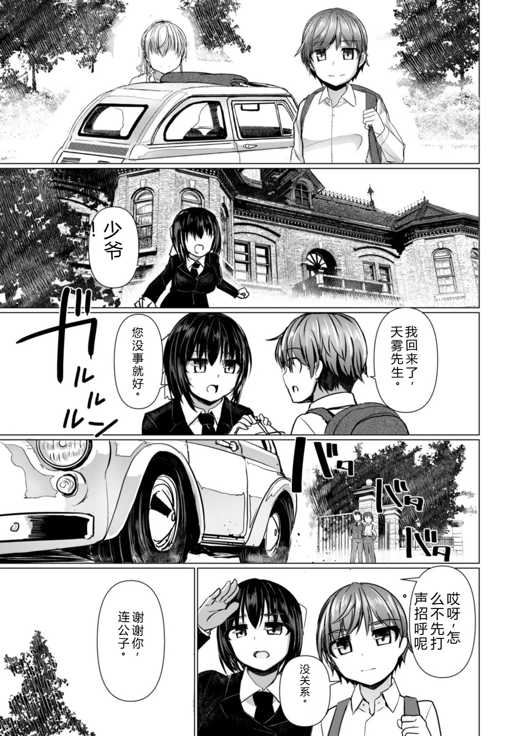 [Tokihama Jiro]Shinya Enga Gekijou THE NAKASEN DRIVER +1 Digital version Page 147