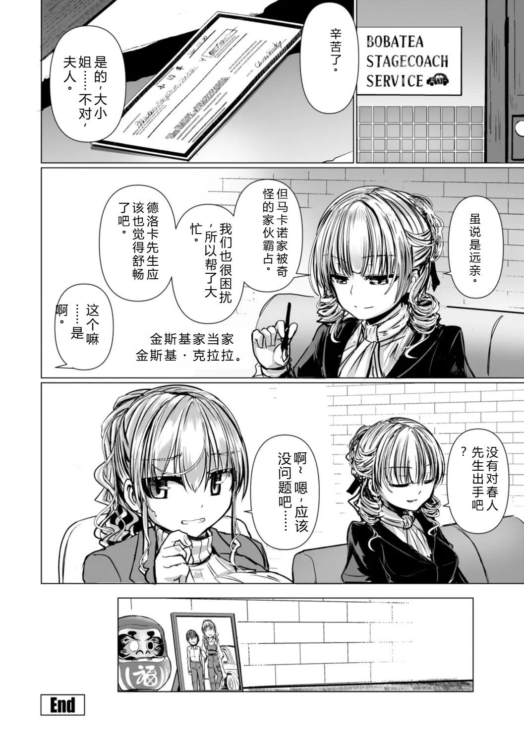 [Tokihama Jiro]Shinya Enga Gekijou THE NAKASEN DRIVER +1 Digital version Page 148