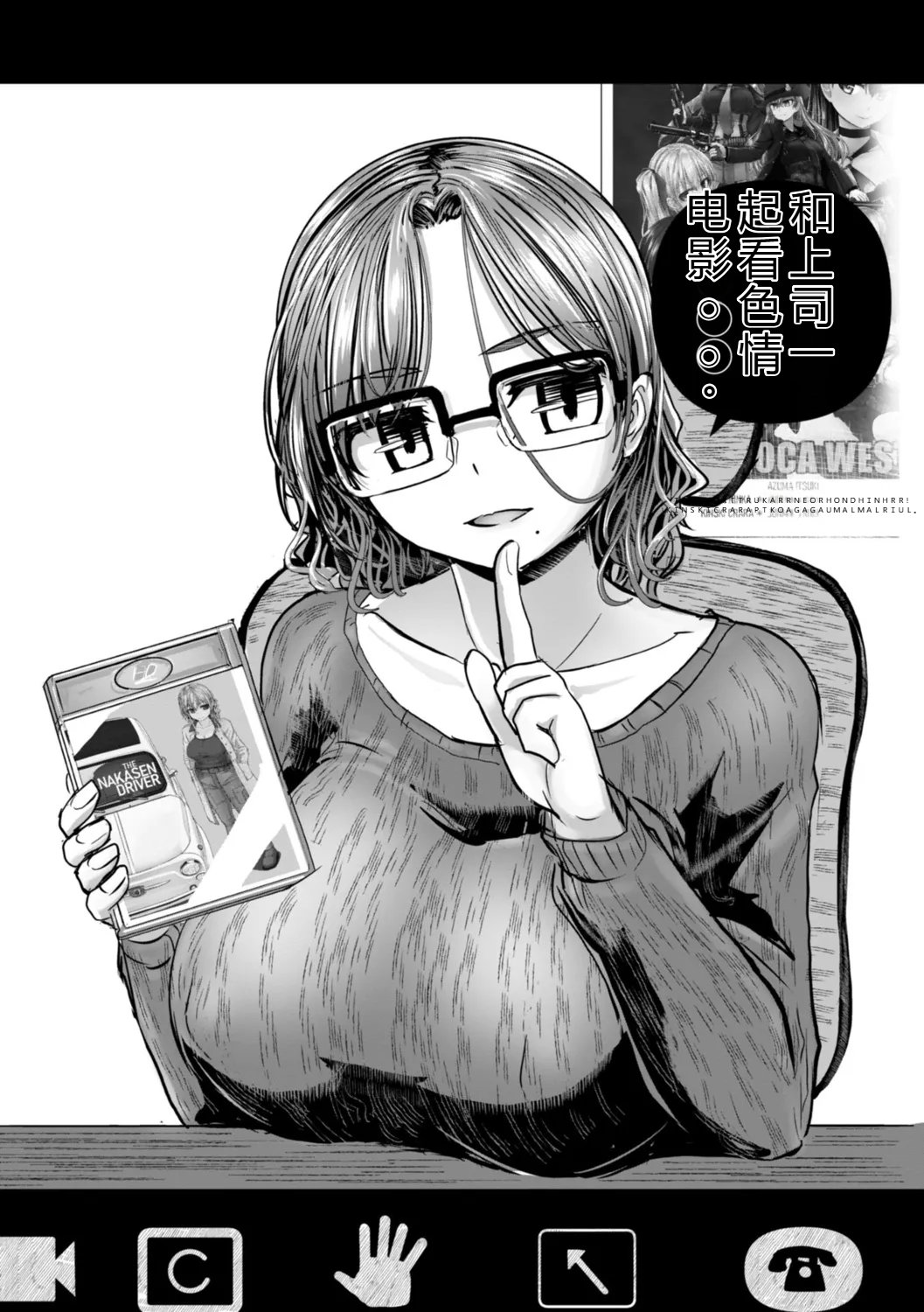 [Tokihama Jiro]Shinya Enga Gekijou THE NAKASEN DRIVER +1 Digital version Page 150