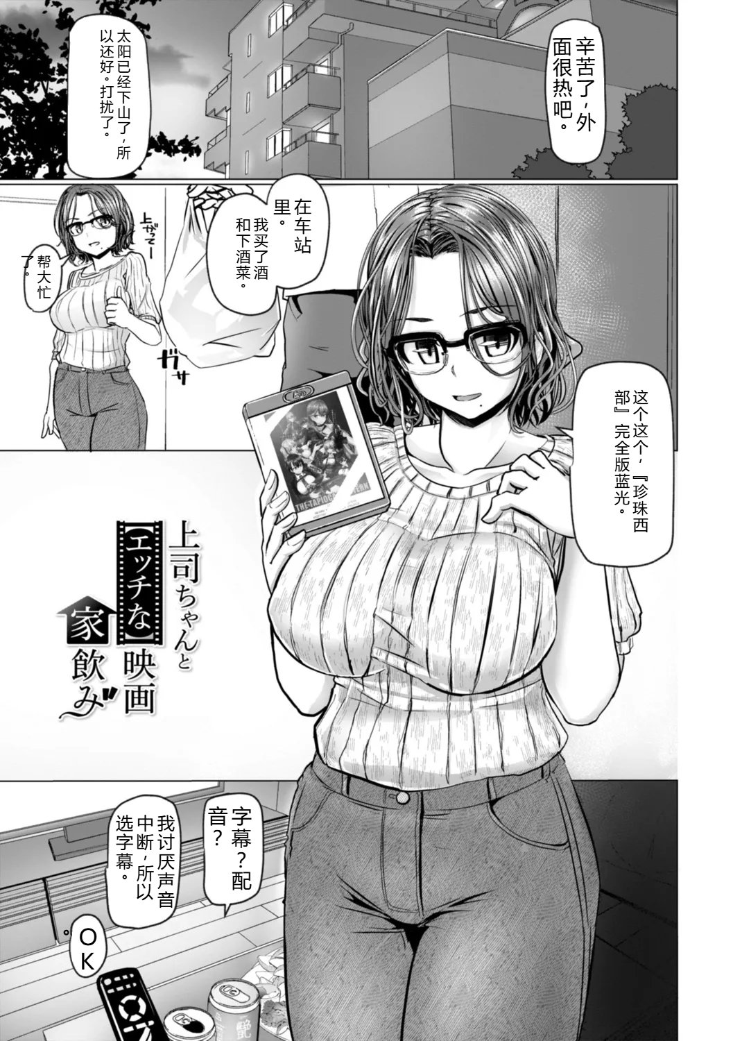 [Tokihama Jiro]Shinya Enga Gekijou THE NAKASEN DRIVER +1 Digital version Page 151