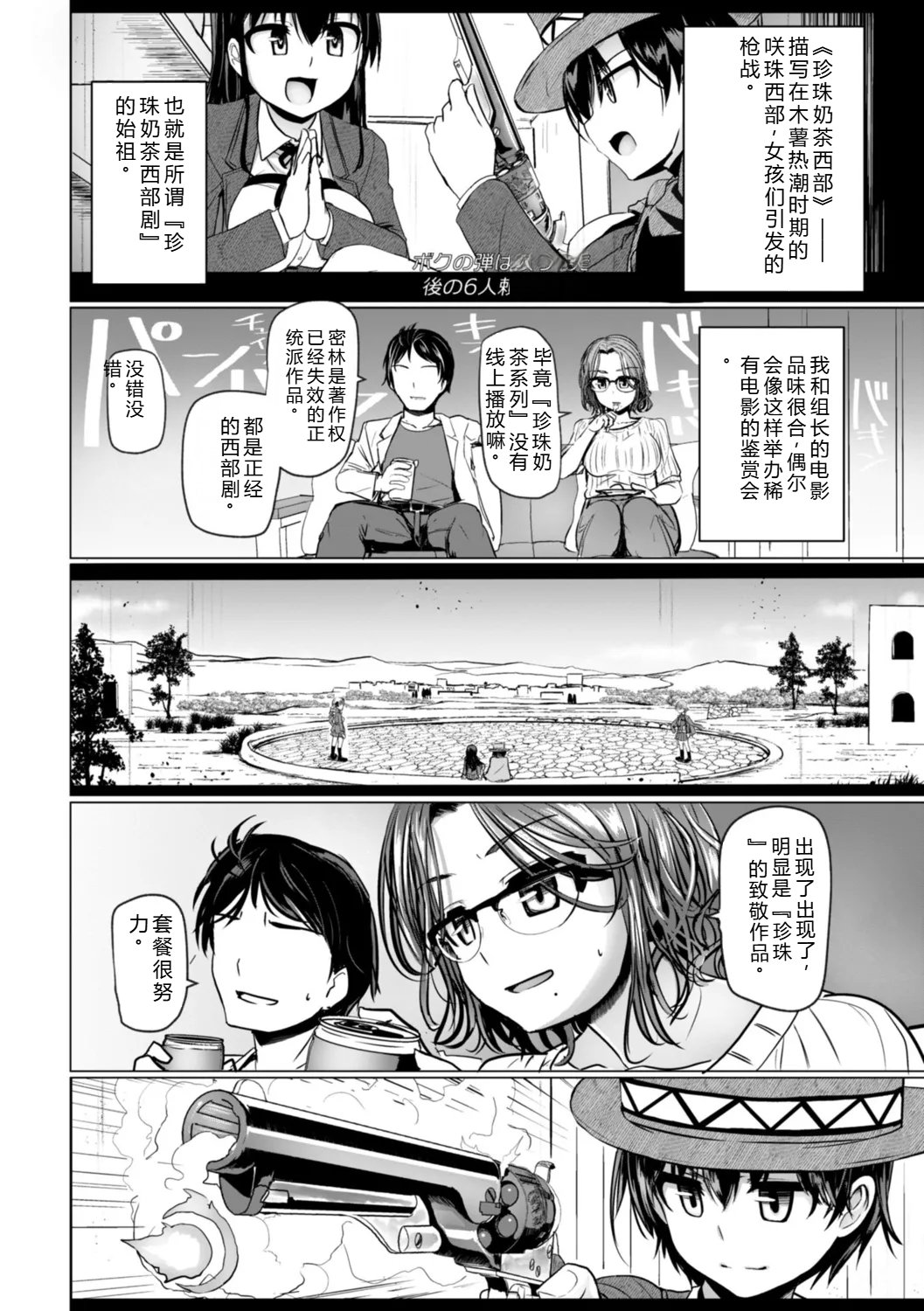 [Tokihama Jiro]Shinya Enga Gekijou THE NAKASEN DRIVER +1 Digital version Page 152