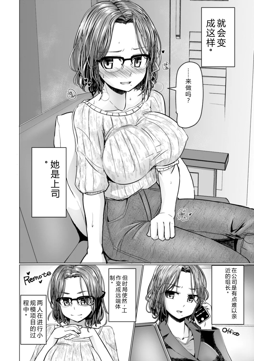 [Tokihama Jiro]Shinya Enga Gekijou THE NAKASEN DRIVER +1 Digital version Page 154