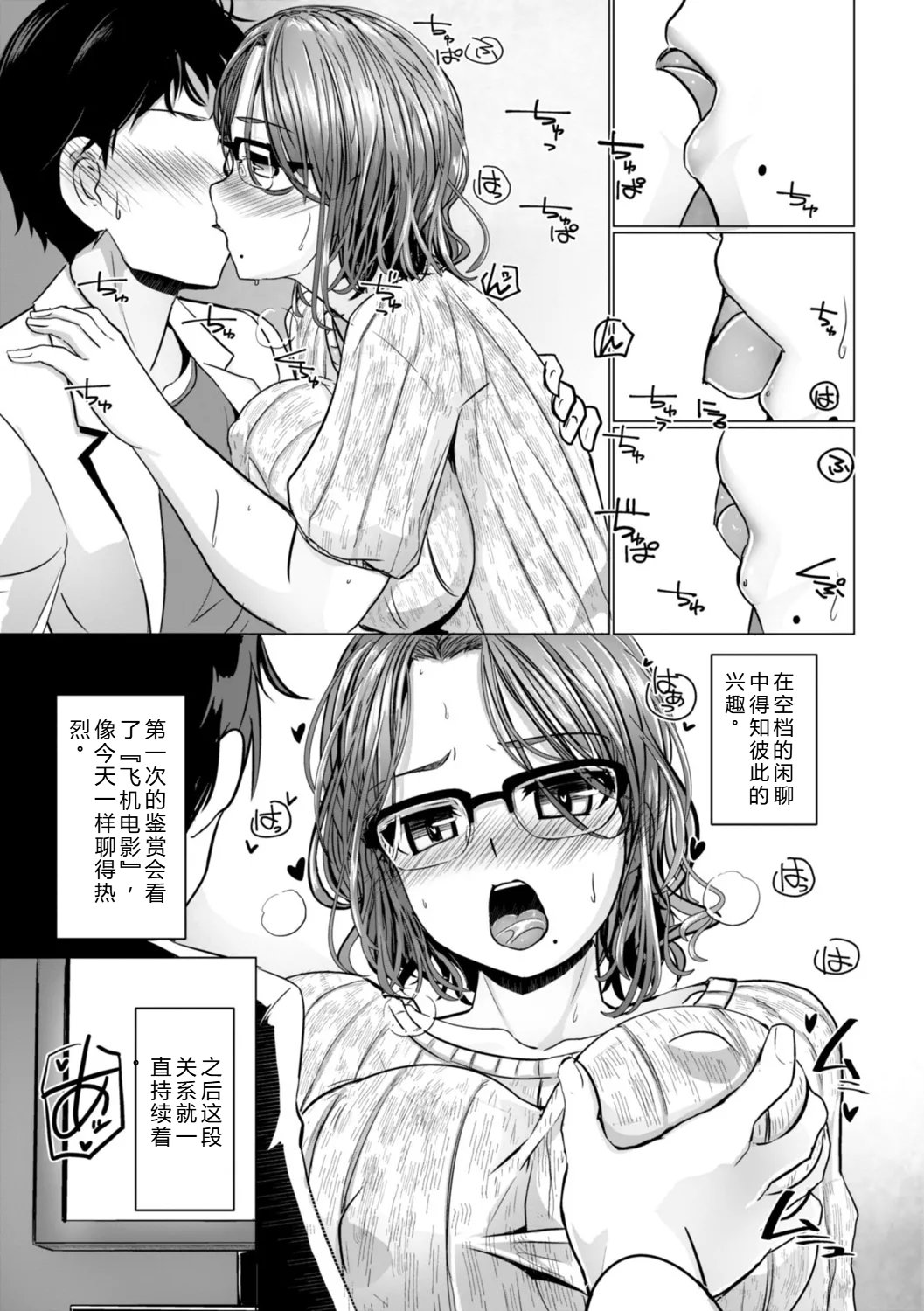 [Tokihama Jiro]Shinya Enga Gekijou THE NAKASEN DRIVER +1 Digital version Page 155