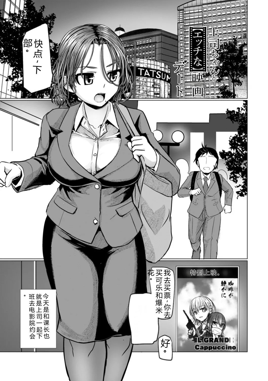 [Tokihama Jiro]Shinya Enga Gekijou THE NAKASEN DRIVER +1 Digital version Page 171