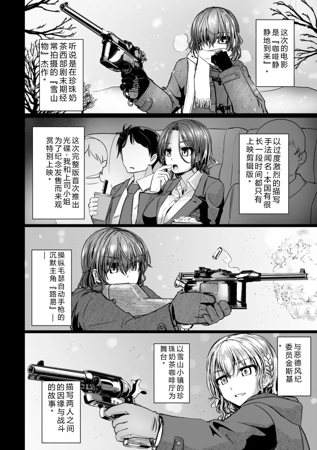 [Tokihama Jiro]Shinya Enga Gekijou THE NAKASEN DRIVER +1 Digital version Page 172