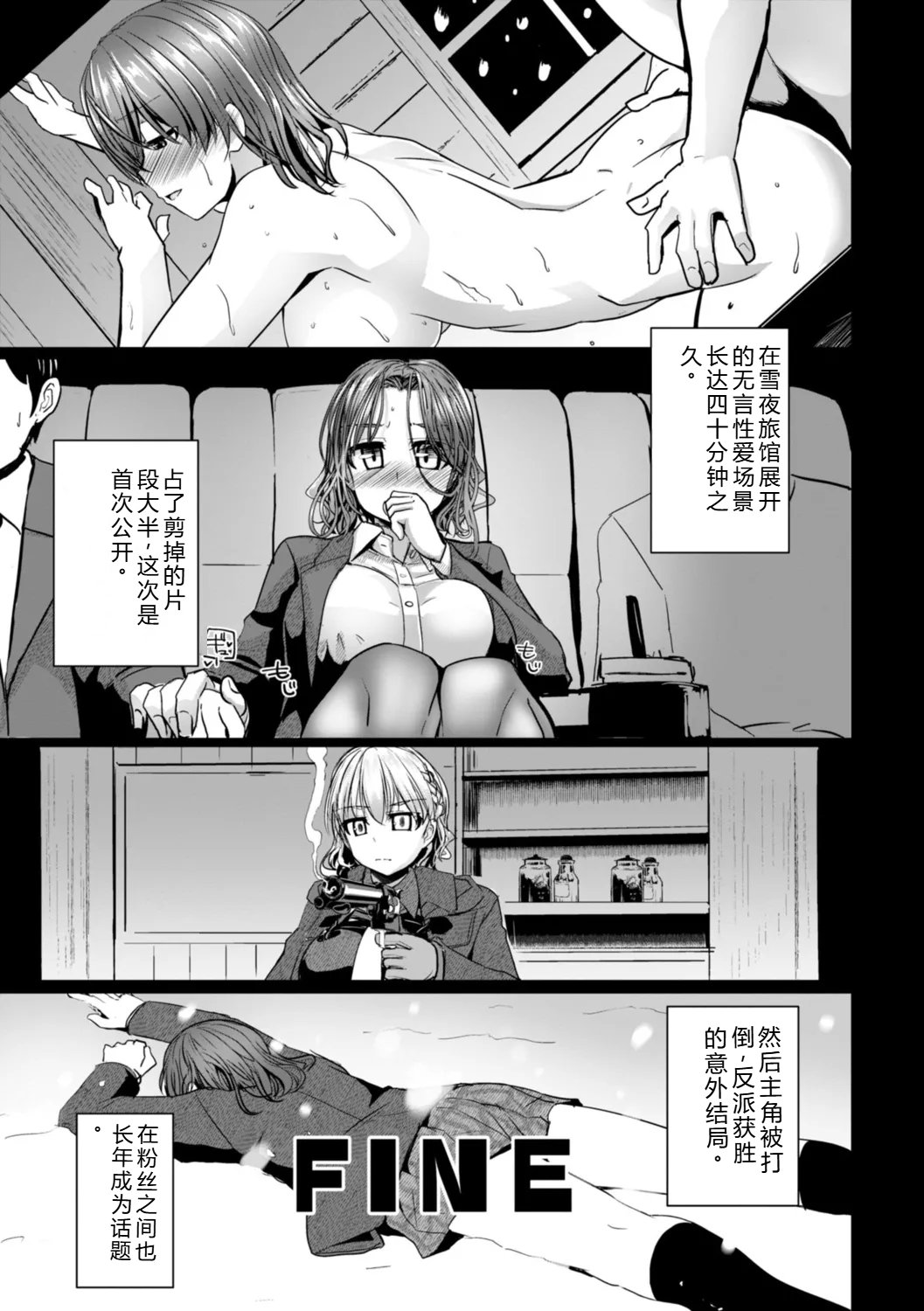 [Tokihama Jiro]Shinya Enga Gekijou THE NAKASEN DRIVER +1 Digital version Page 173