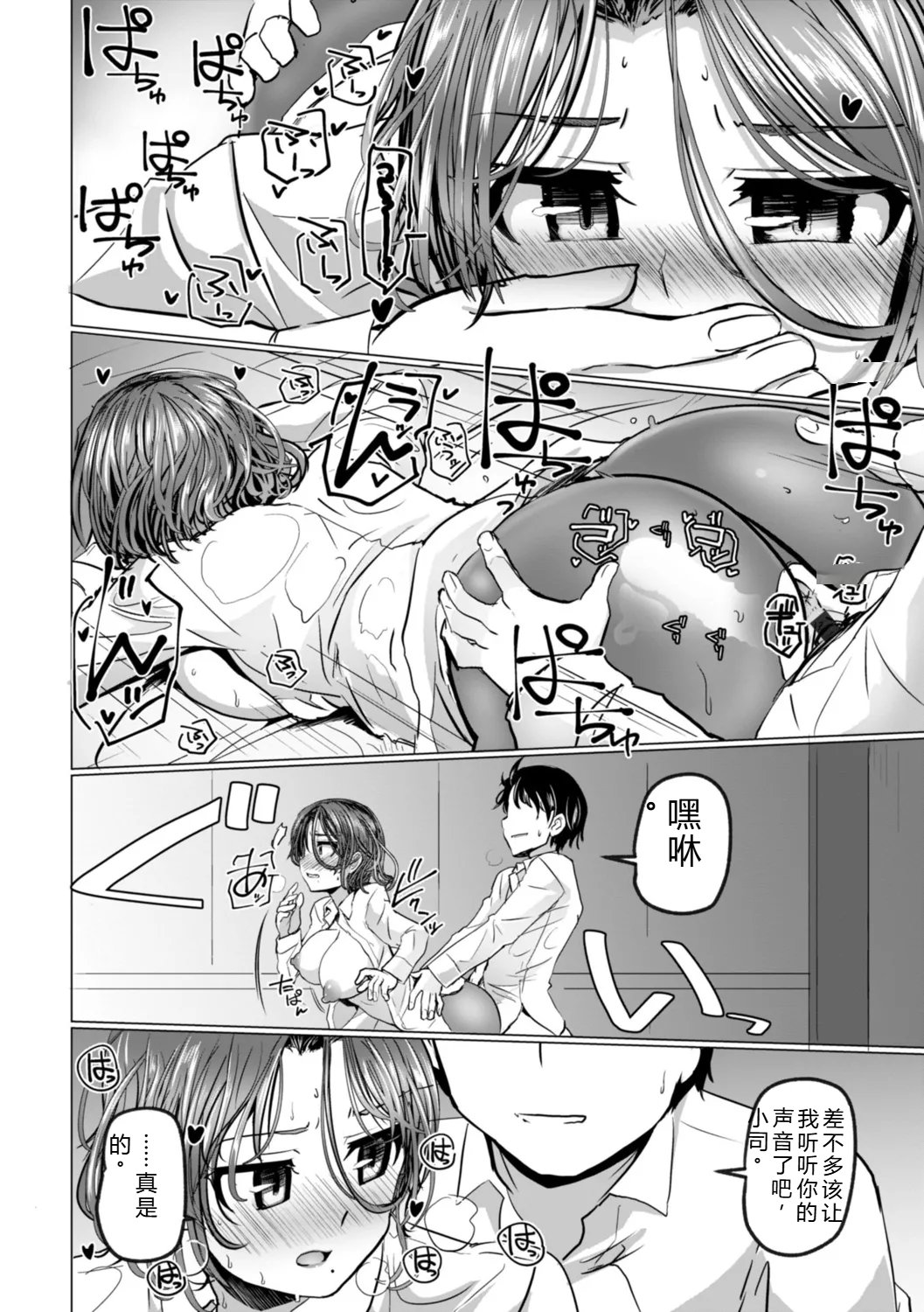 [Tokihama Jiro]Shinya Enga Gekijou THE NAKASEN DRIVER +1 Digital version Page 180