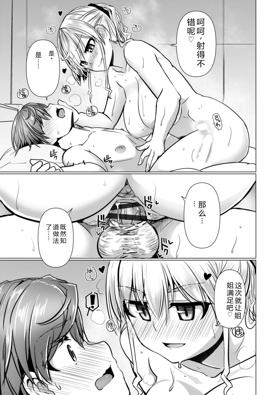 [Tokihama Jiro]Shinya Enga Gekijou THE NAKASEN DRIVER +1 Digital version Page 19