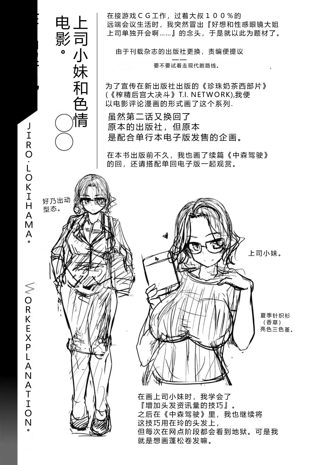 [Tokihama Jiro]Shinya Enga Gekijou THE NAKASEN DRIVER +1 Digital version Page 191