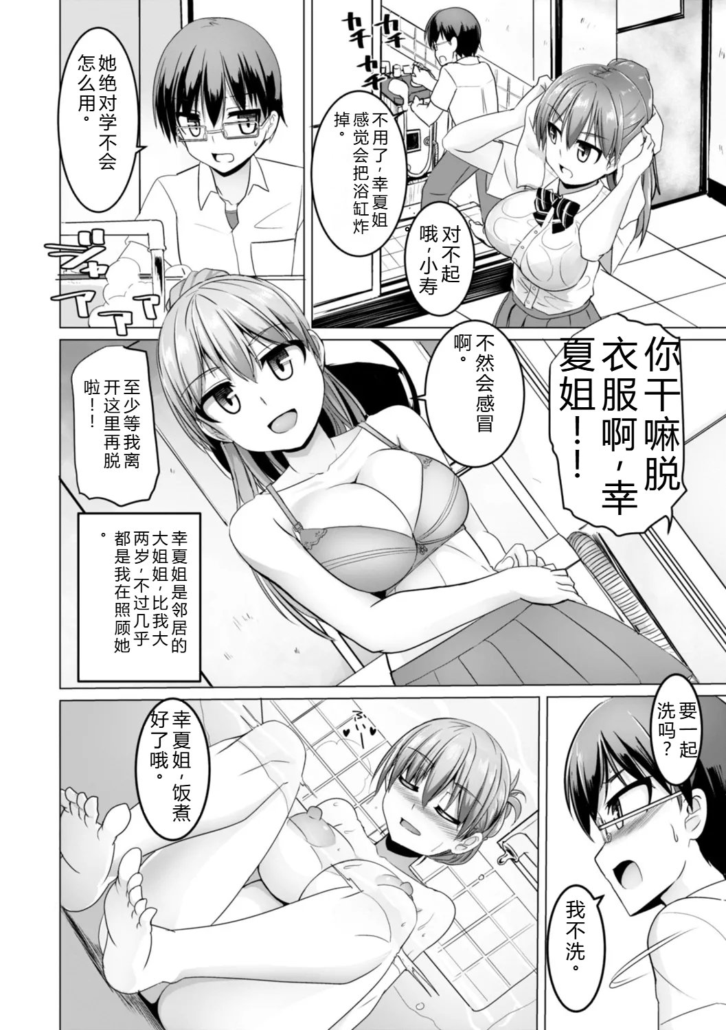 [Tokihama Jiro]Shinya Enga Gekijou THE NAKASEN DRIVER +1 Digital version Page 194