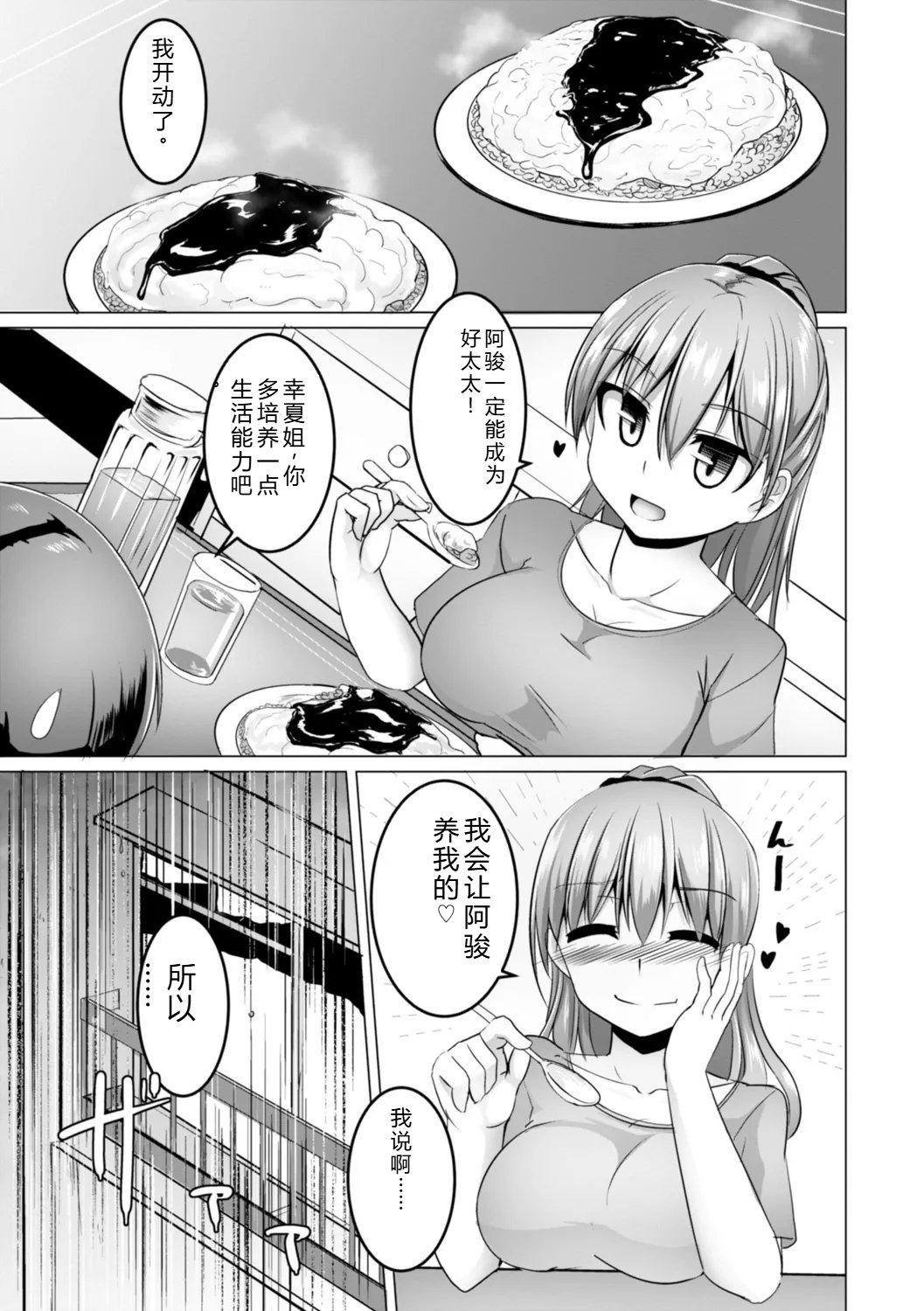 [Tokihama Jiro]Shinya Enga Gekijou THE NAKASEN DRIVER +1 Digital version Page 195