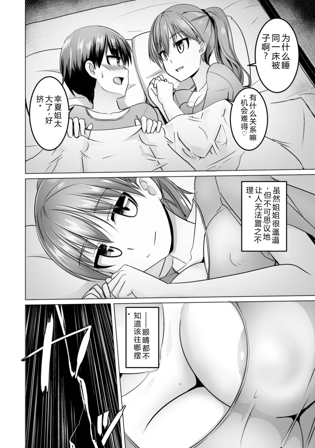 [Tokihama Jiro]Shinya Enga Gekijou THE NAKASEN DRIVER +1 Digital version Page 196