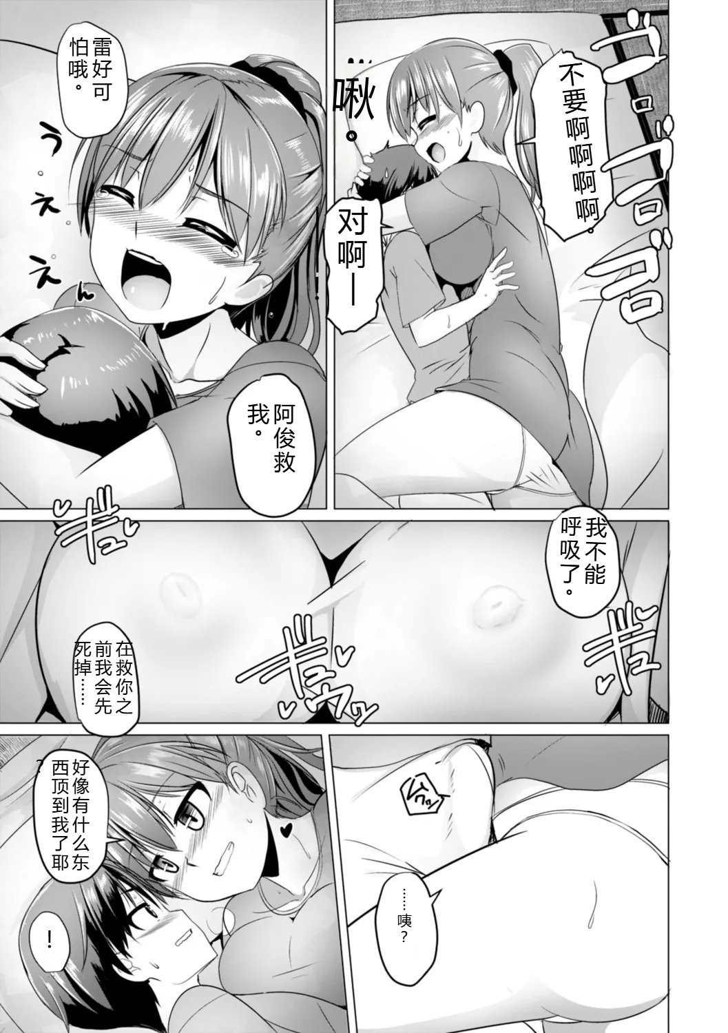 [Tokihama Jiro]Shinya Enga Gekijou THE NAKASEN DRIVER +1 Digital version Page 197