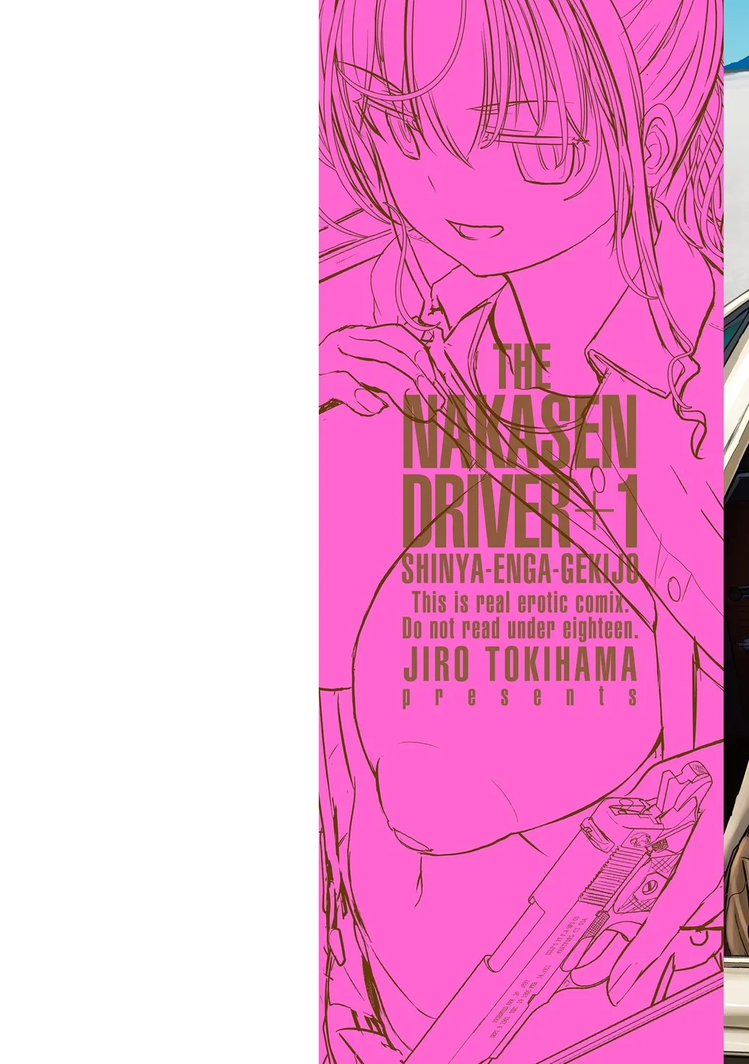 [Tokihama Jiro]Shinya Enga Gekijou THE NAKASEN DRIVER +1 Digital version Page 2