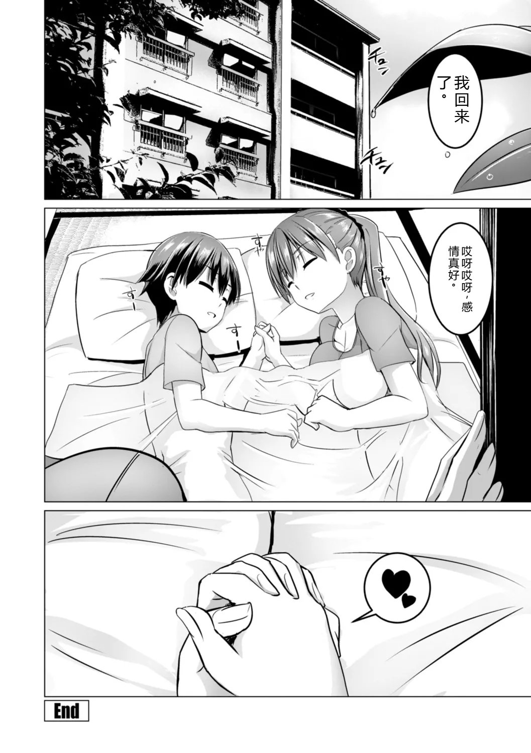[Tokihama Jiro]Shinya Enga Gekijou THE NAKASEN DRIVER +1 Digital version Page 208