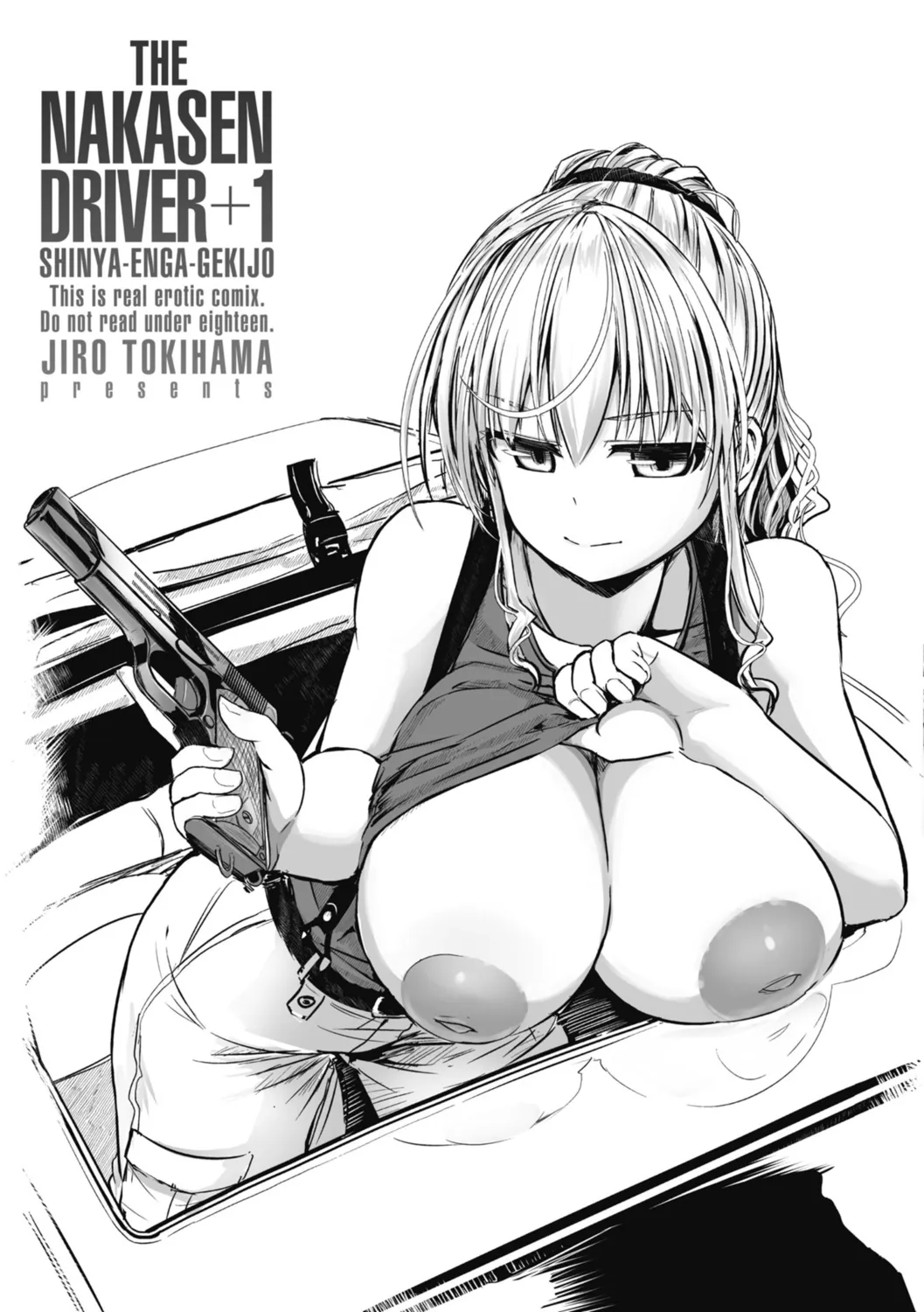 [Tokihama Jiro]Shinya Enga Gekijou THE NAKASEN DRIVER +1 Digital version Page 212