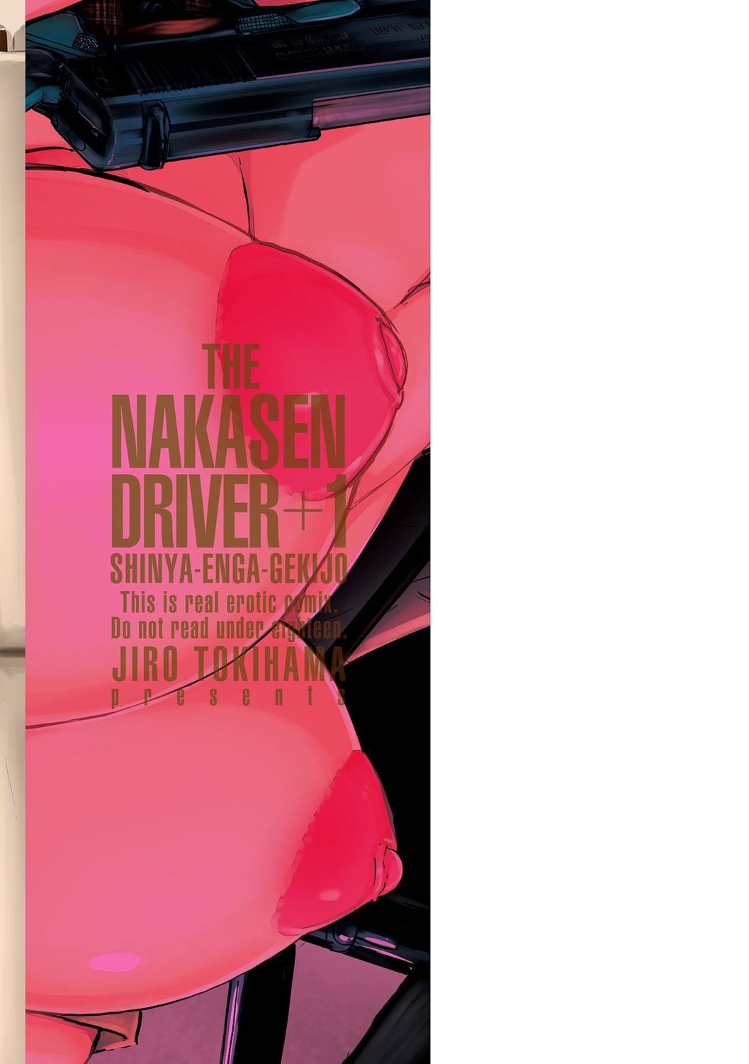 [Tokihama Jiro]Shinya Enga Gekijou THE NAKASEN DRIVER +1 Digital version Page 217